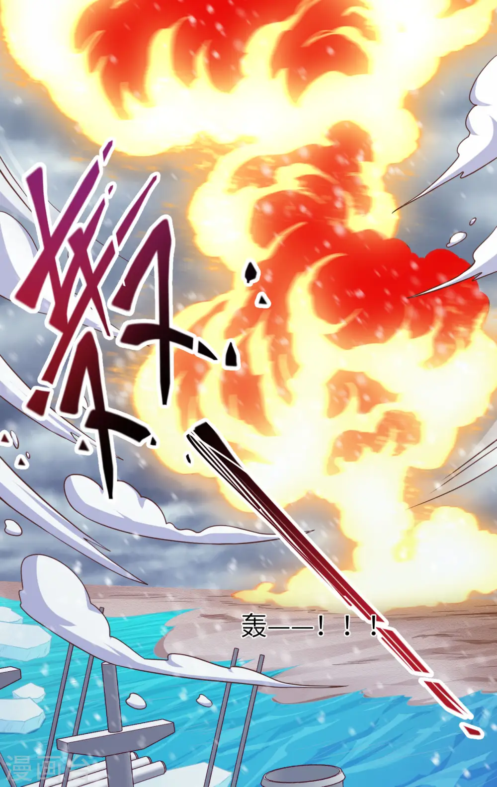 从今天开始当城主动漫完整版漫画,第461话2图