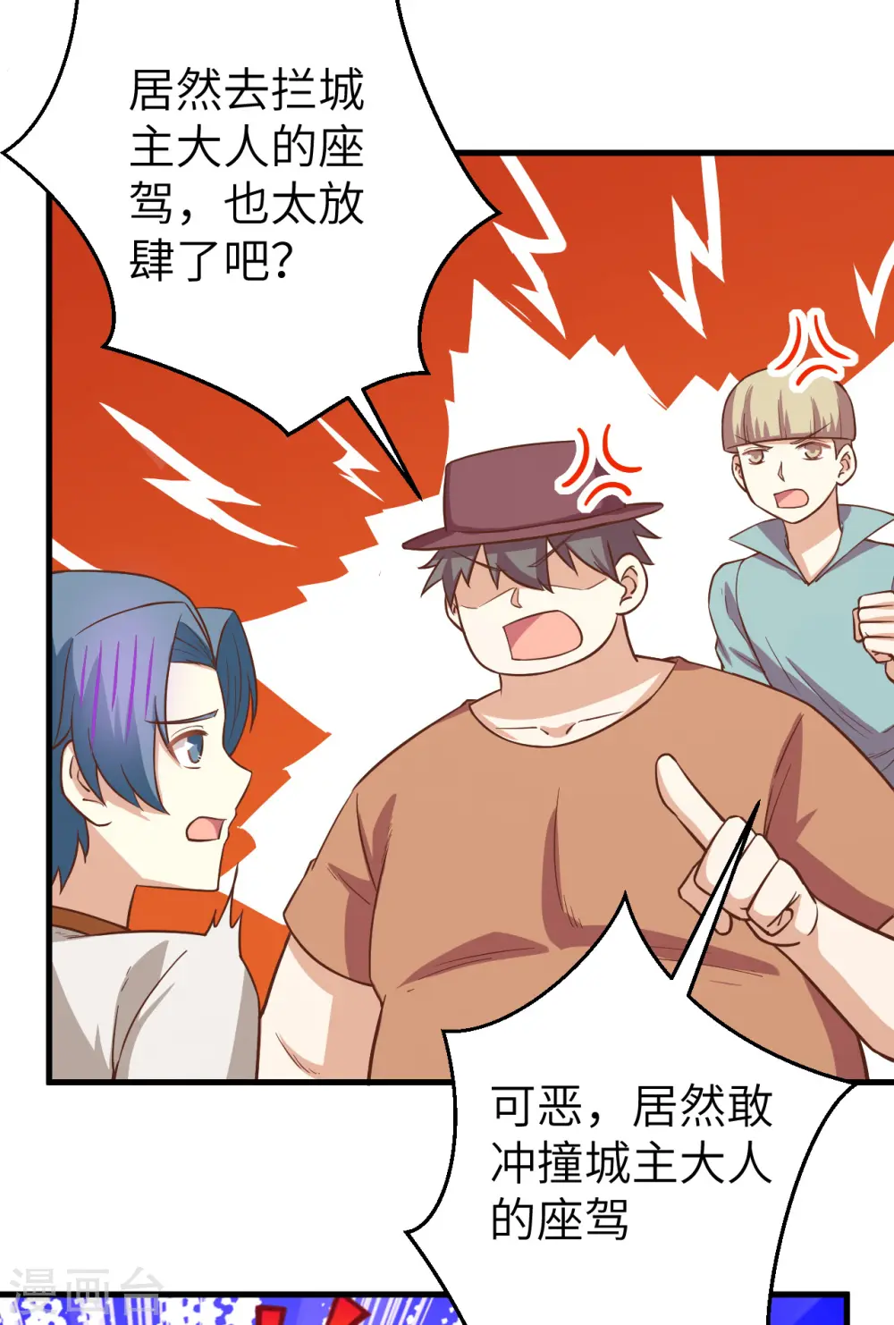 从今天开始当城主546漫画,第177话5图