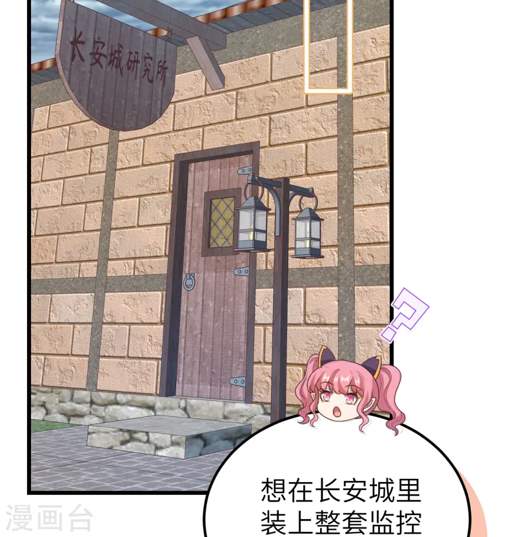 从今天开始当城主动漫第二季漫画,第448话3图