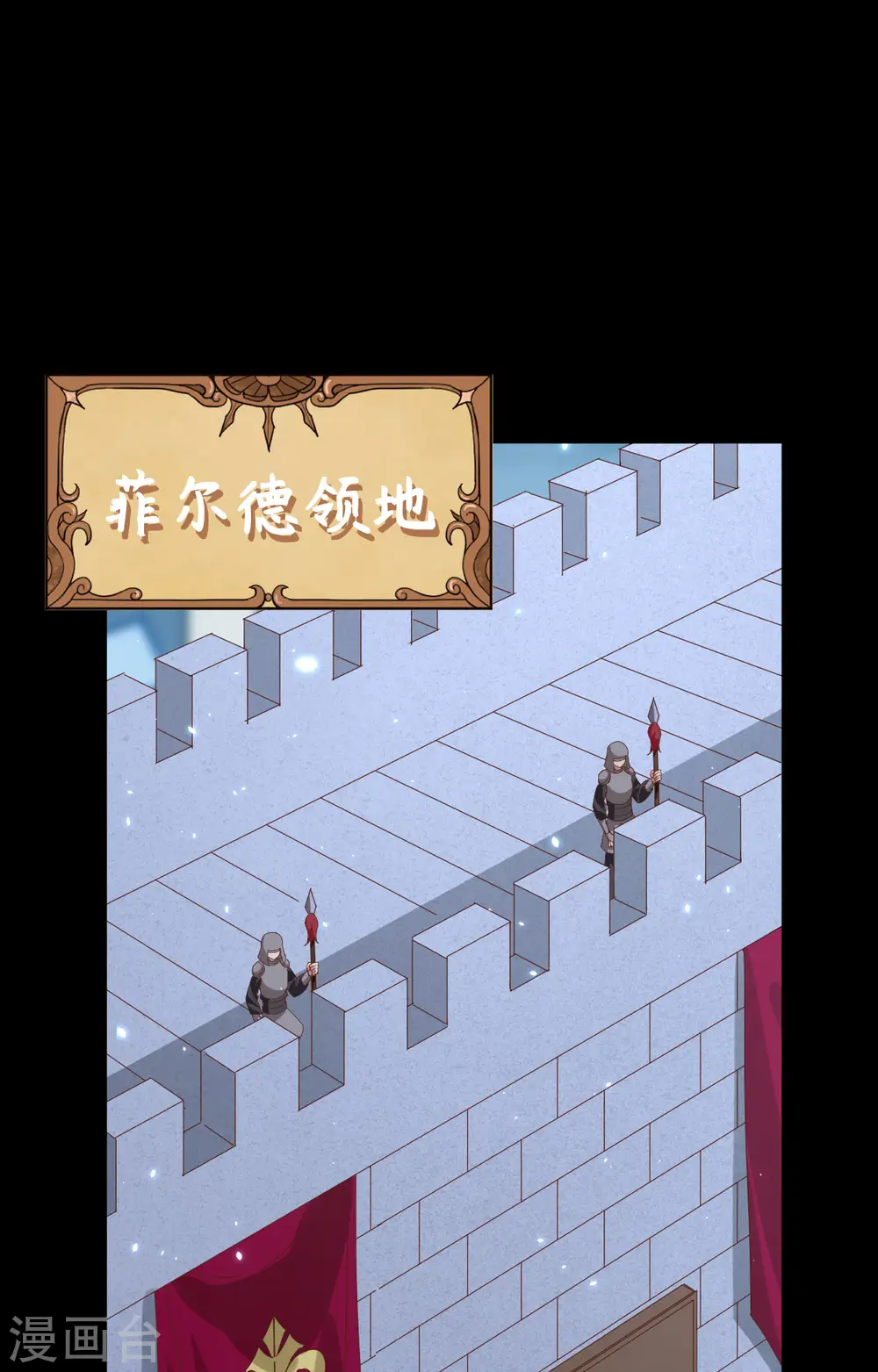 从今天开始当城主普通话漫画,第304话2图