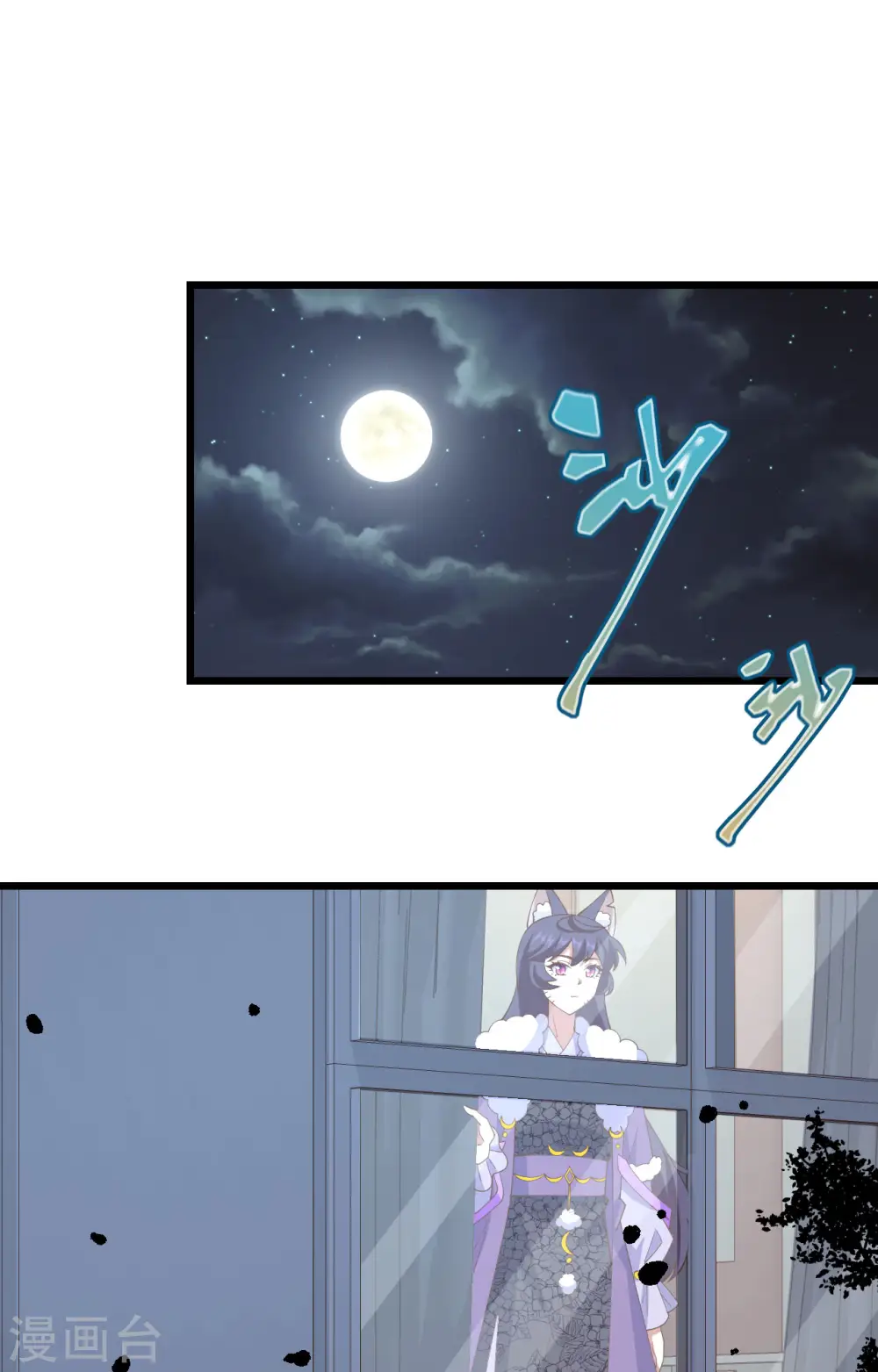 从今天开始当城主普通话漫画,第434话2图