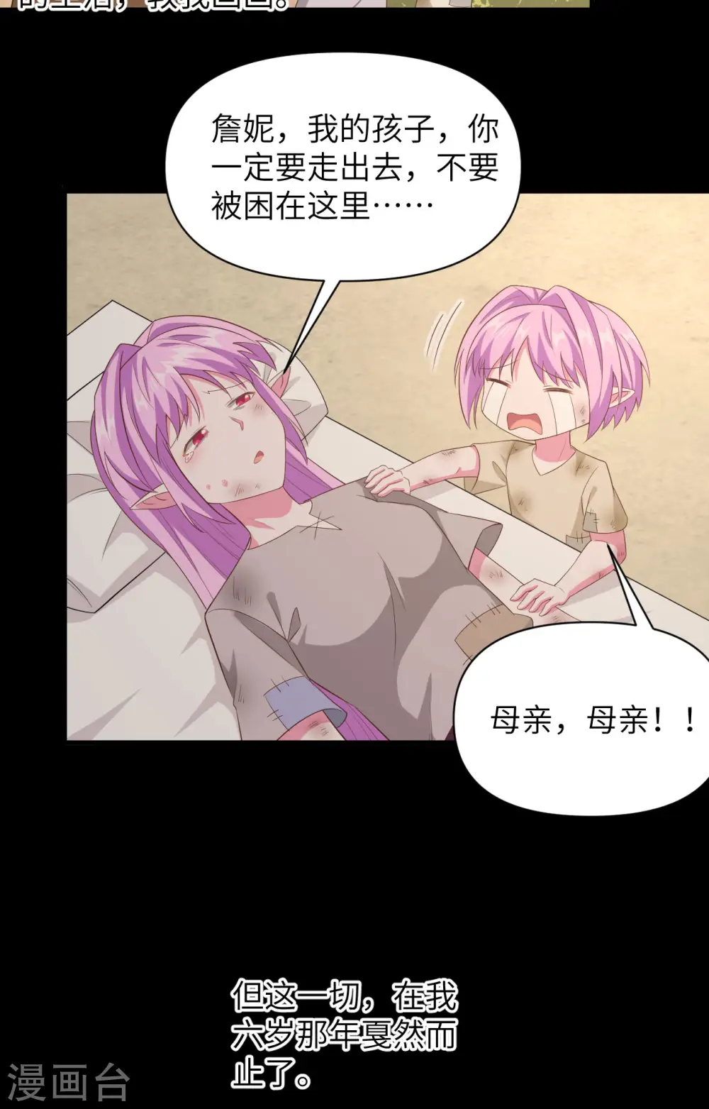 从今天开始当城主笔趣阁漫画,第345话5图