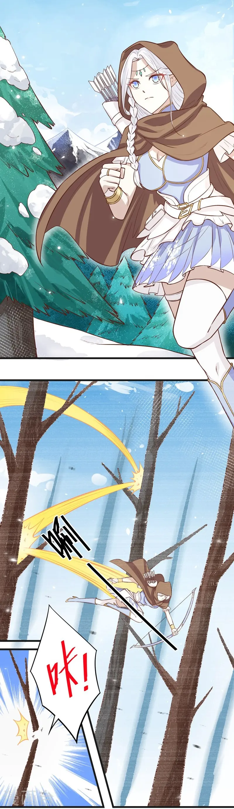 从今天开始当城主546漫画,第134话3图