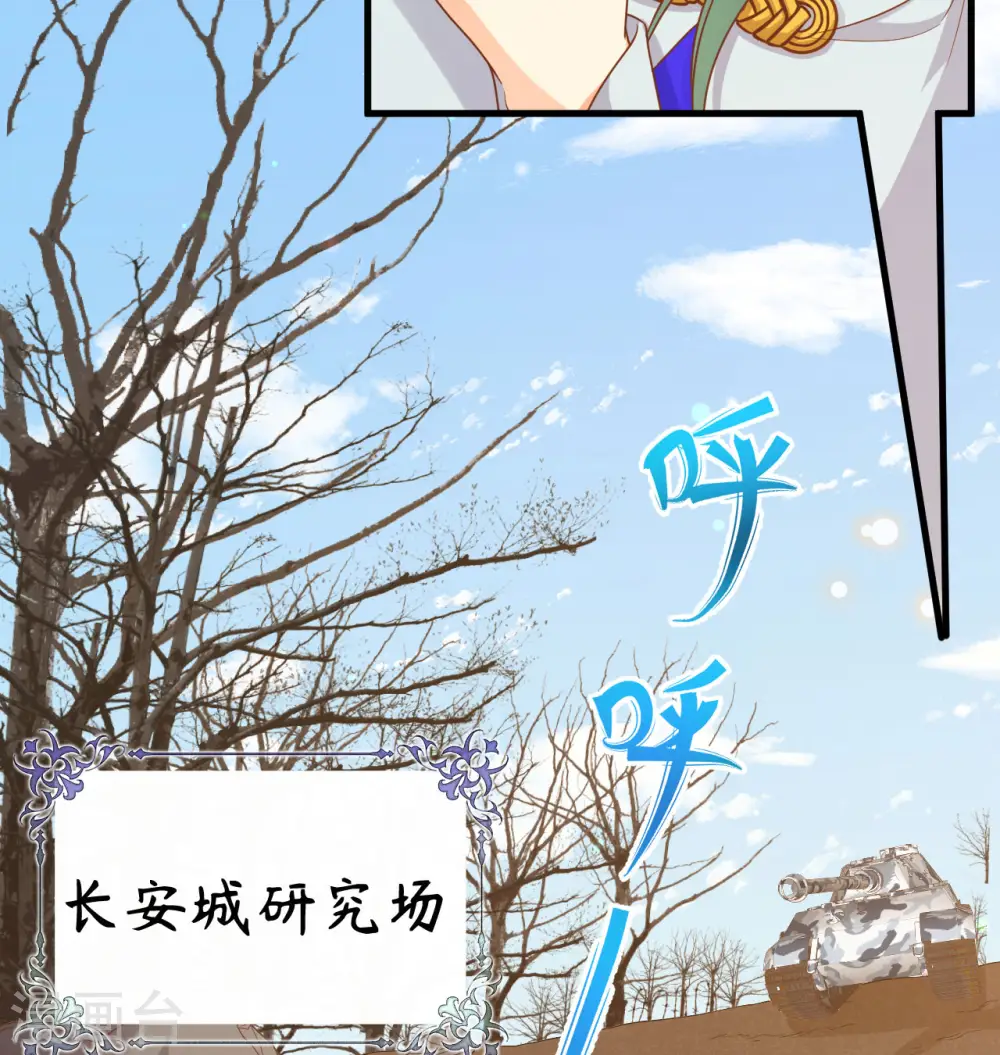 从今天开始当城主笔趣阁漫画,第453话3图
