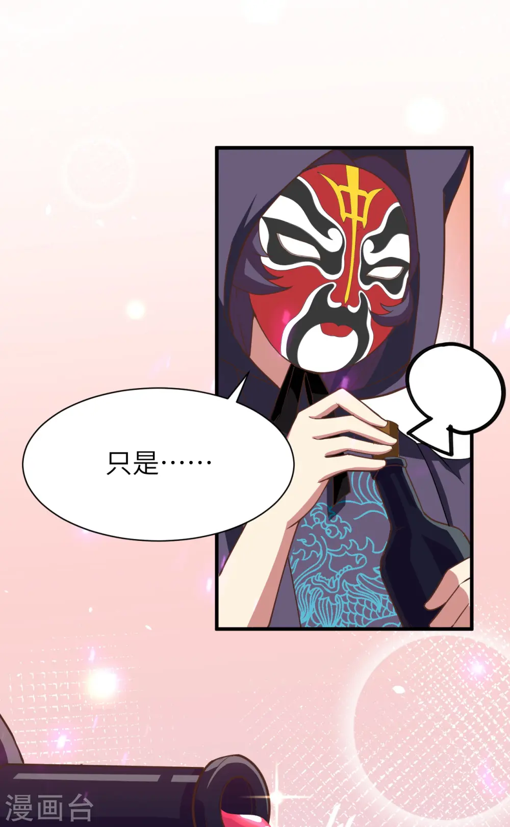 从今天开始当城主动漫第二季漫画,第130话3图