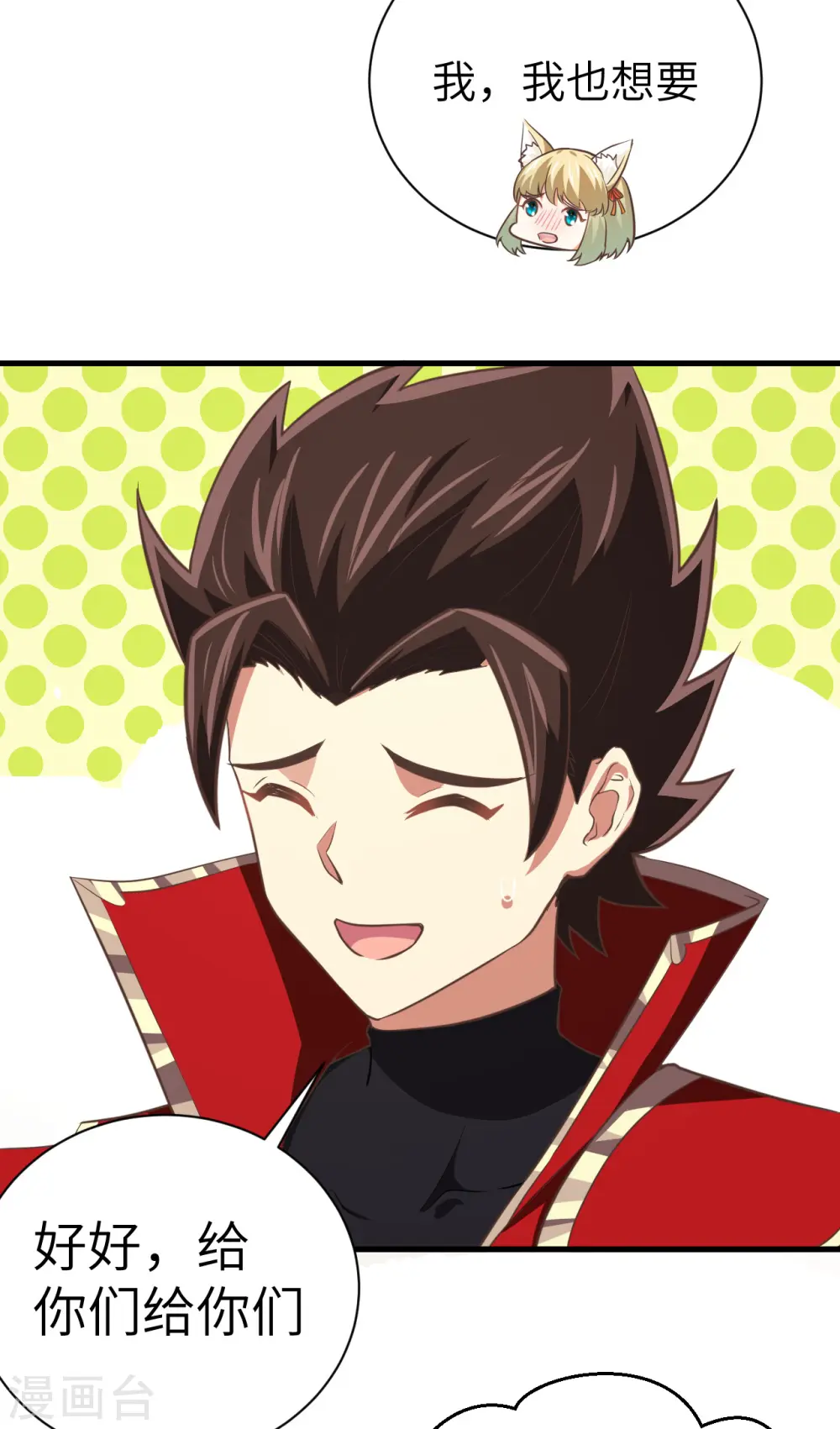 从今天开始当城主笔趣阁漫画,第176话3图