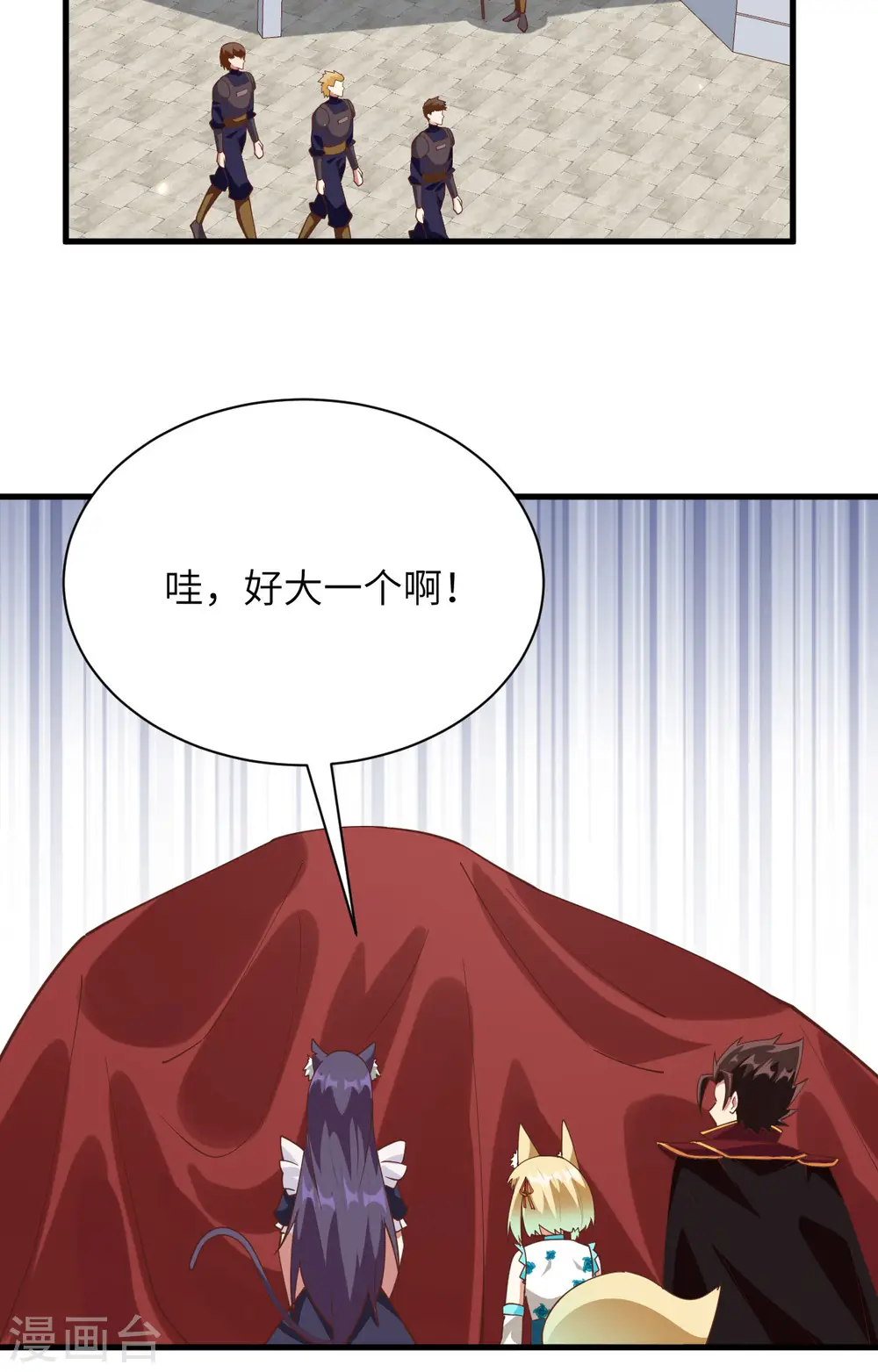 从今天开始当城主动漫第二季漫画,第305话3图