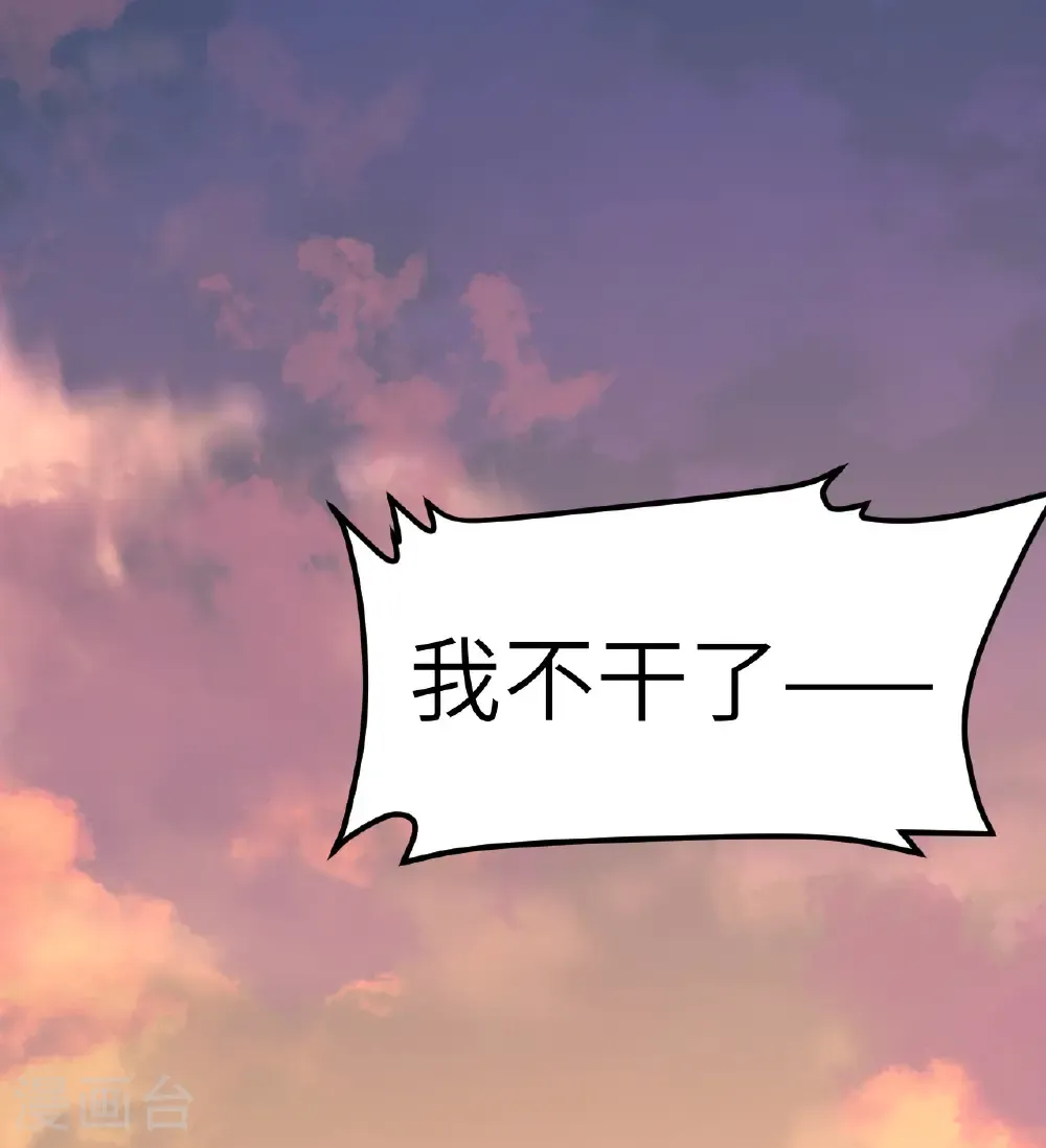 从今天开始当城主动漫第二季漫画,第517话2图