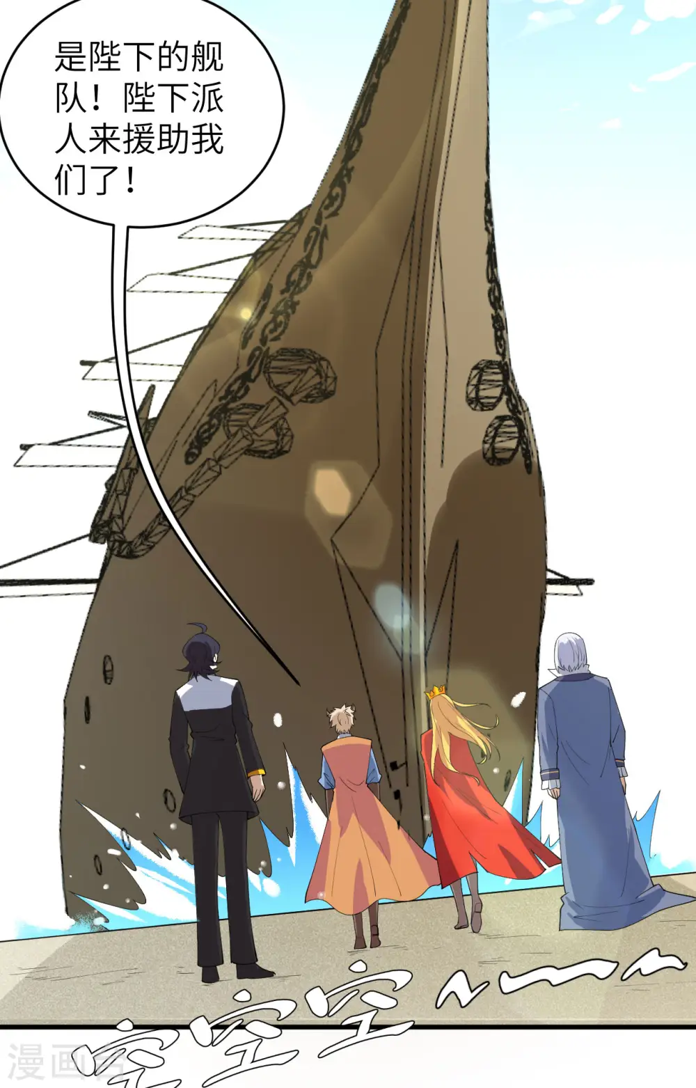 从今天开始当城主546漫画,第310话3图