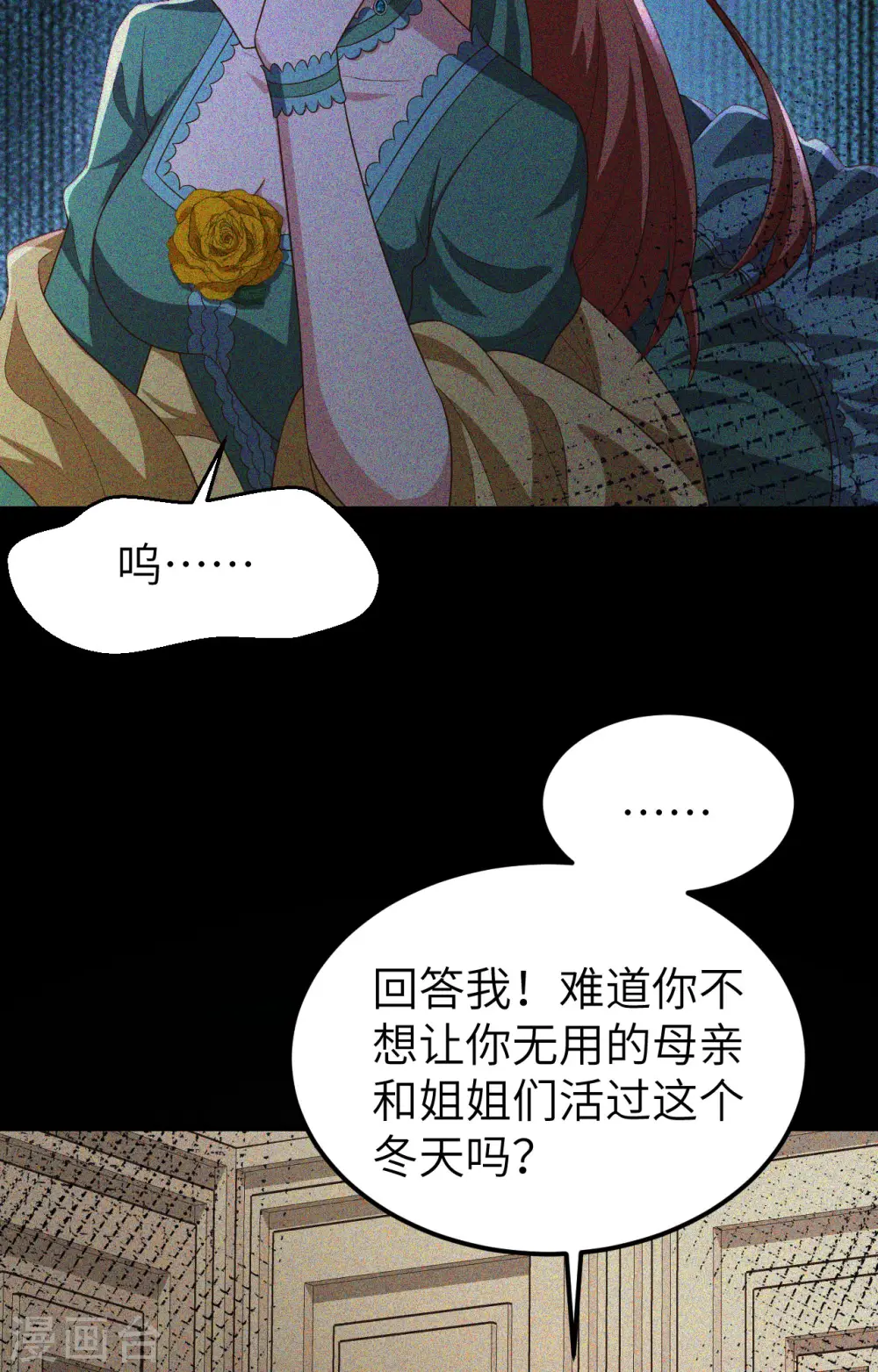 从今天开始当城主动漫第二季漫画,第426话5图