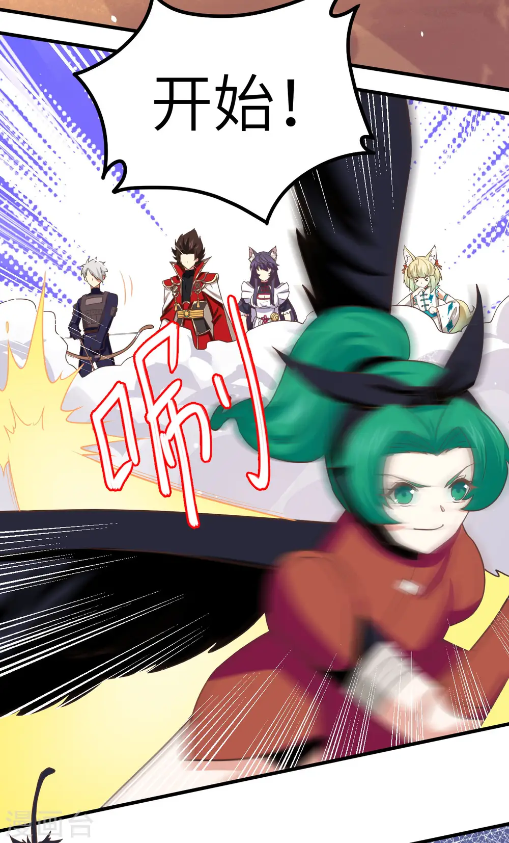 从今天开始当城主动漫第二季漫画,第152话4图