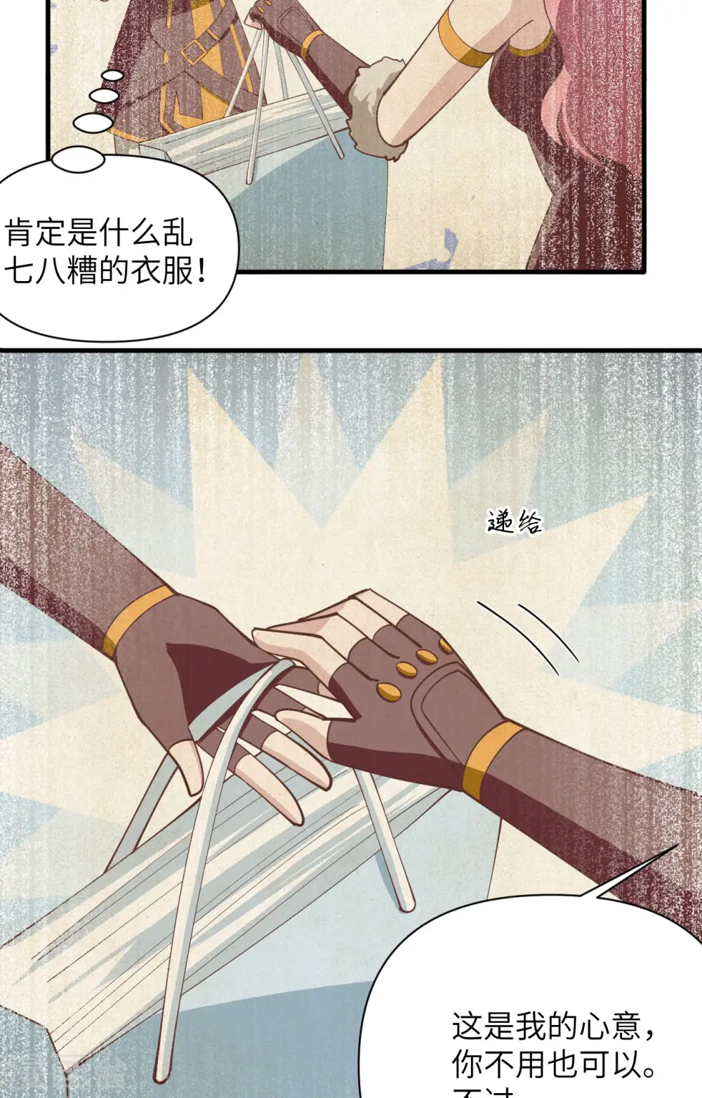 从今天开始当城主动漫第二季漫画,第322话5图