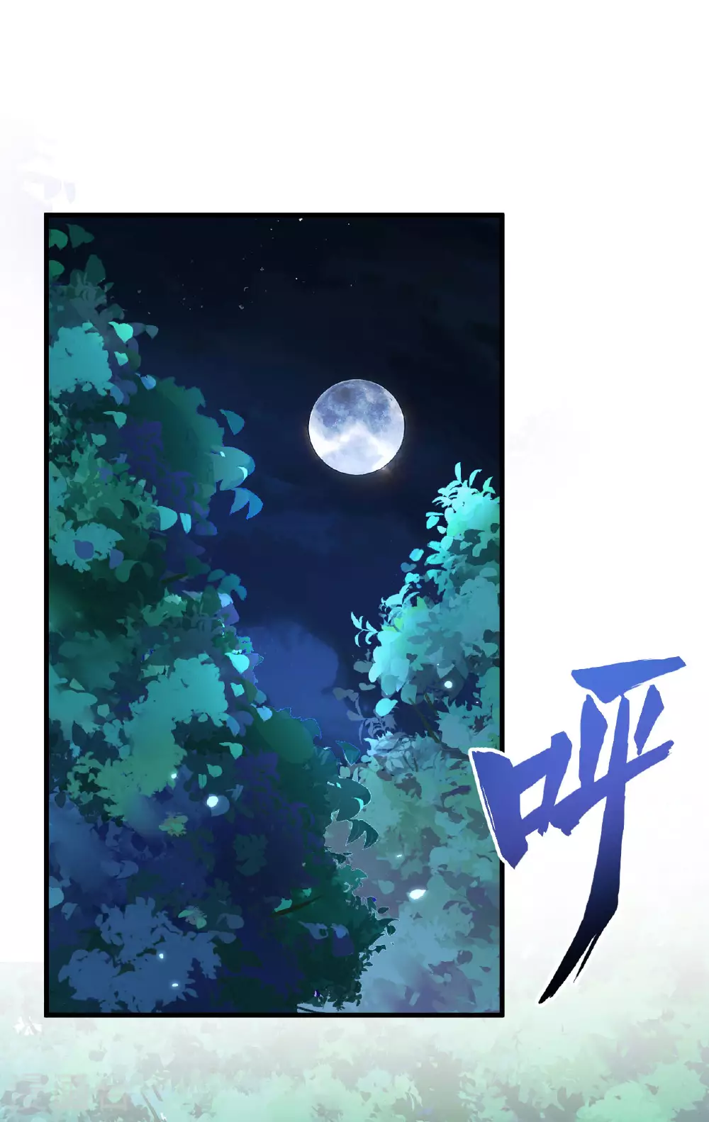 从今天开始当城主动漫第二季漫画,第482话2图