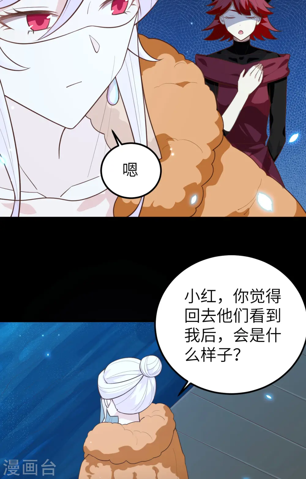 从今天开始当城主动漫第二季漫画,第250话4图