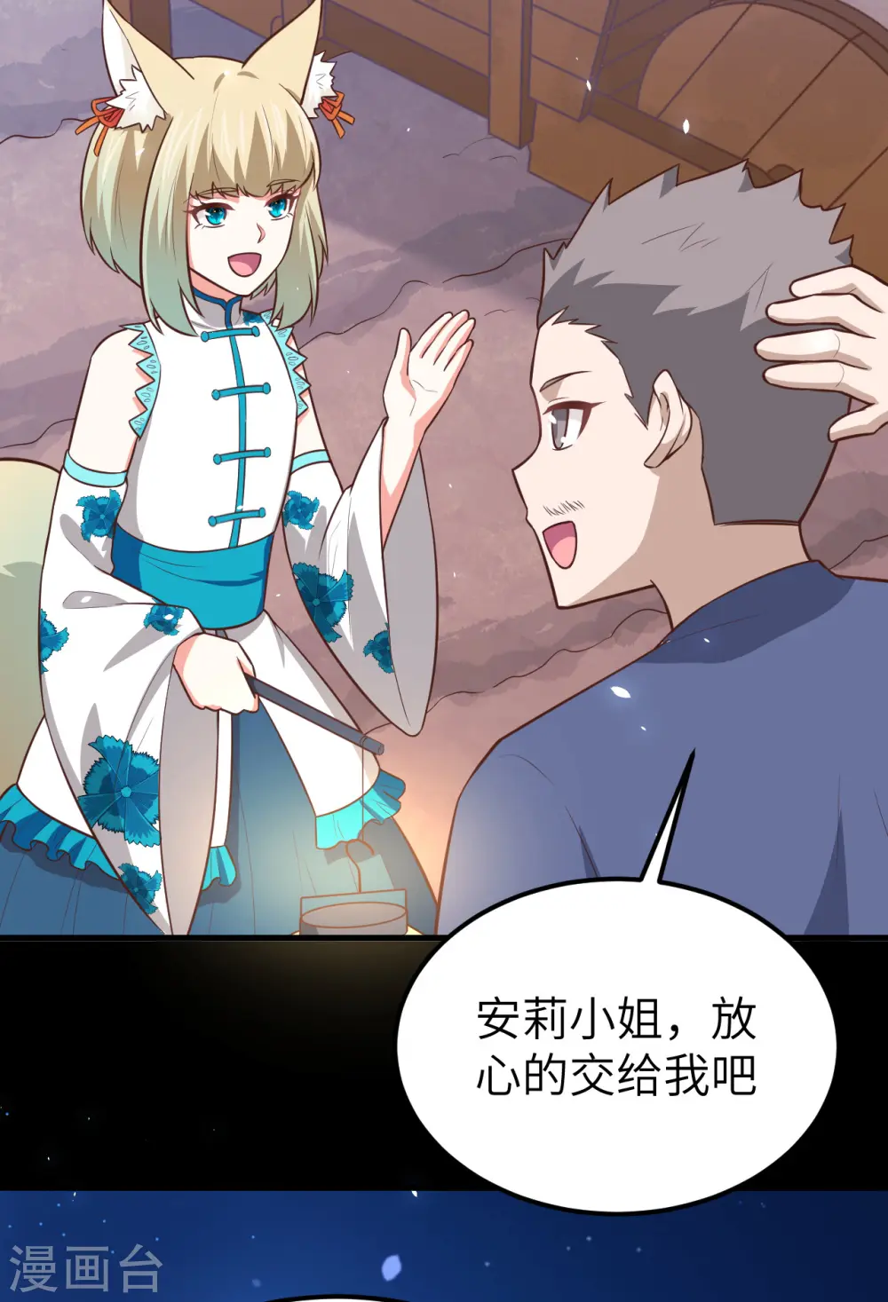 从今天开始当城主一口气看完系列漫画,第180话4图