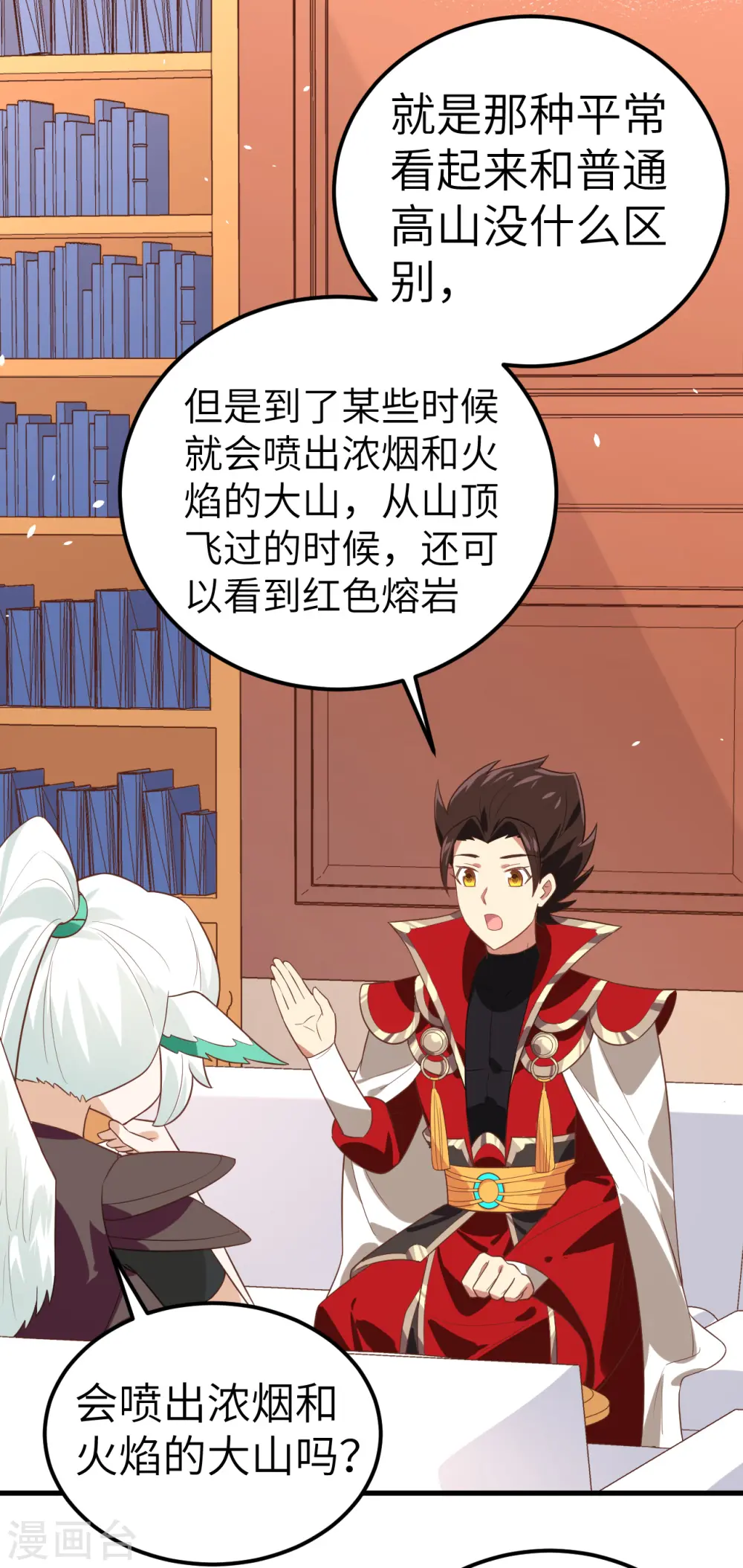 从今天开始当城主546漫画,第209话3图