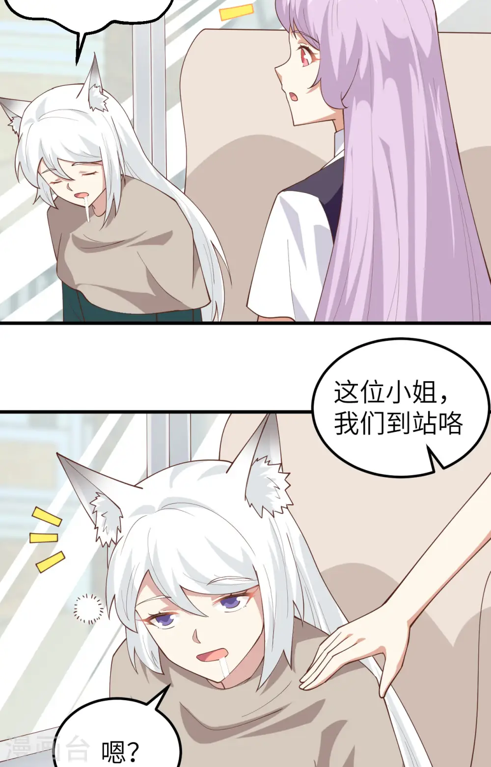 从今天开始当城主普通话漫画,第270话5图