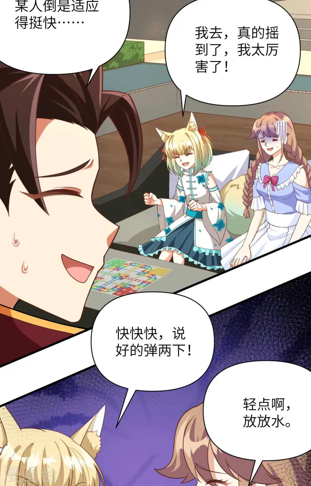 从今天开始当城主手机在线阅读漫画,第353话5图