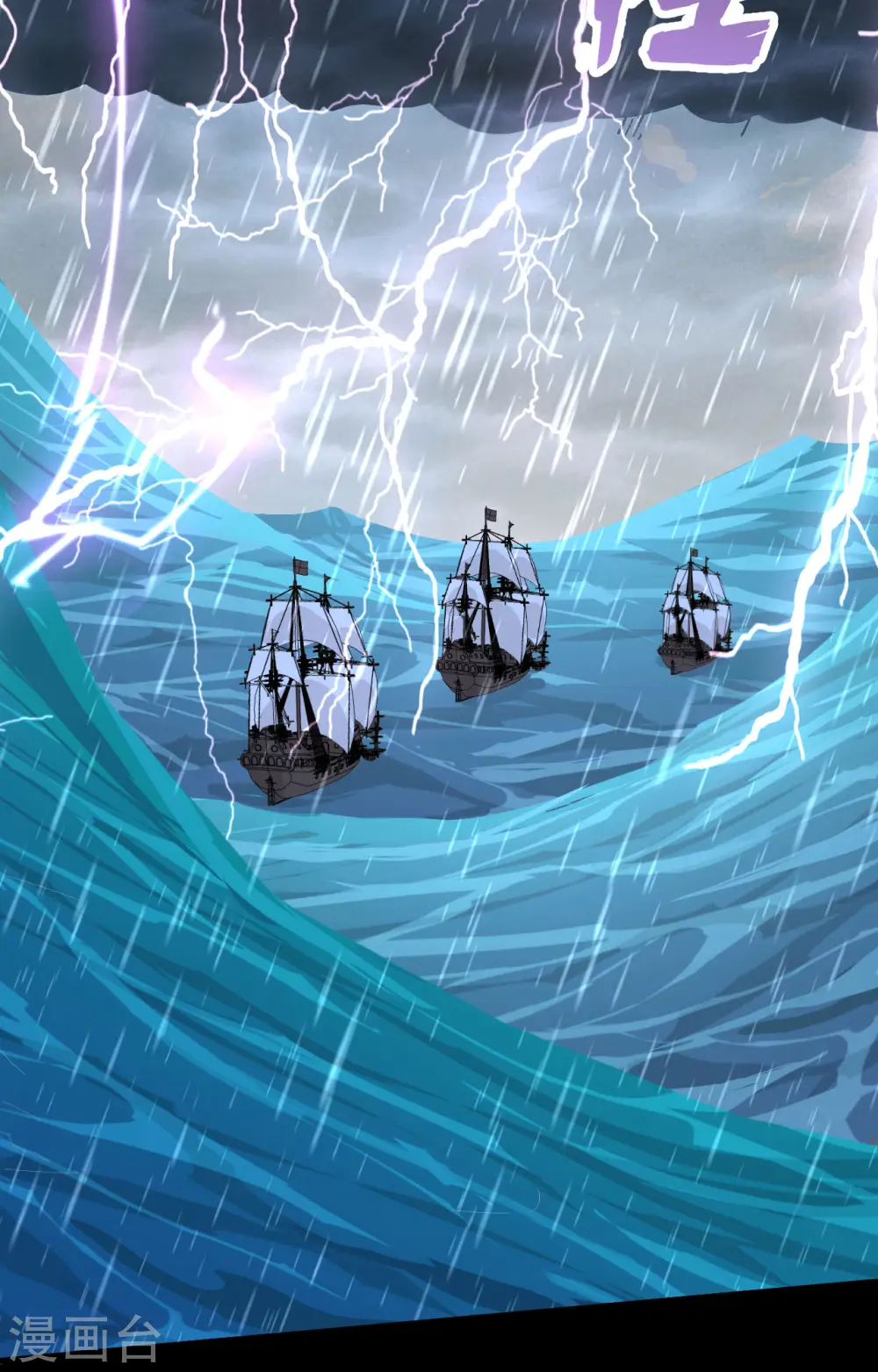 从今天开始当城主普通话漫画,第278话3图