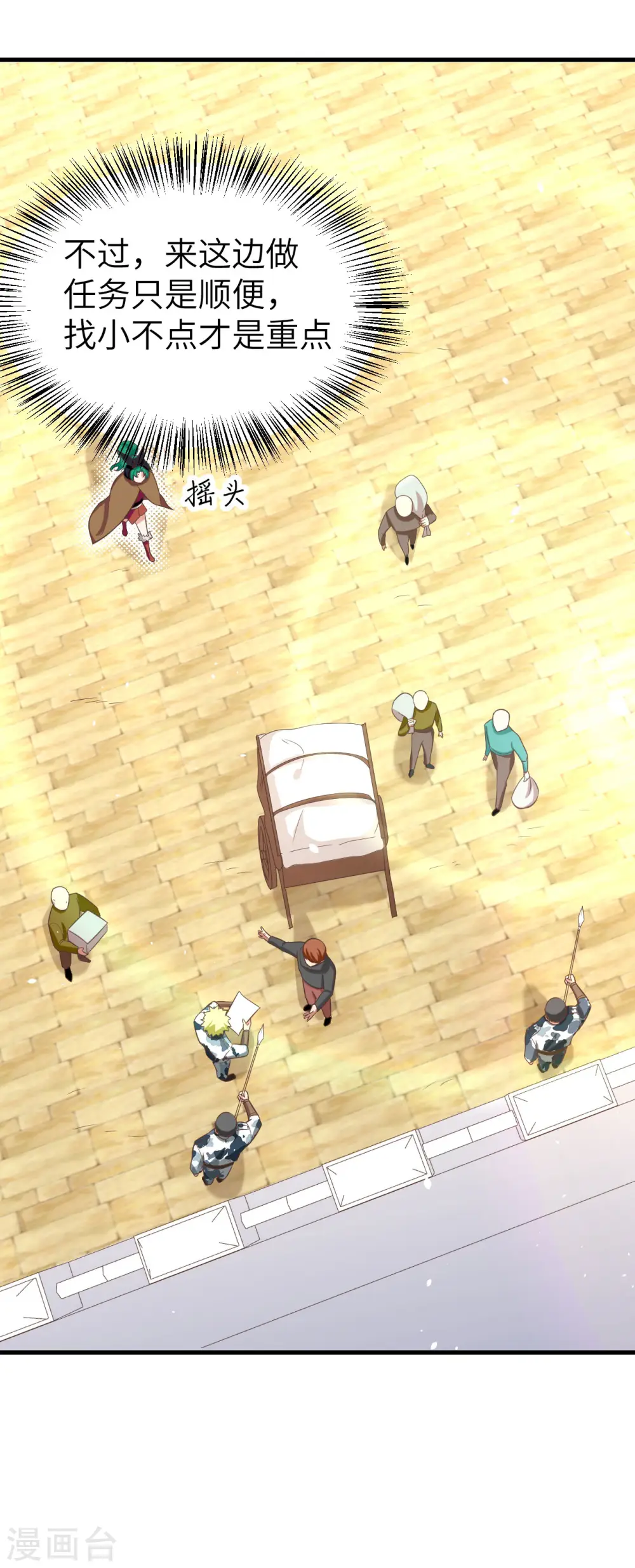 从今天开始当城主一口气看完系列漫画,第150话5图