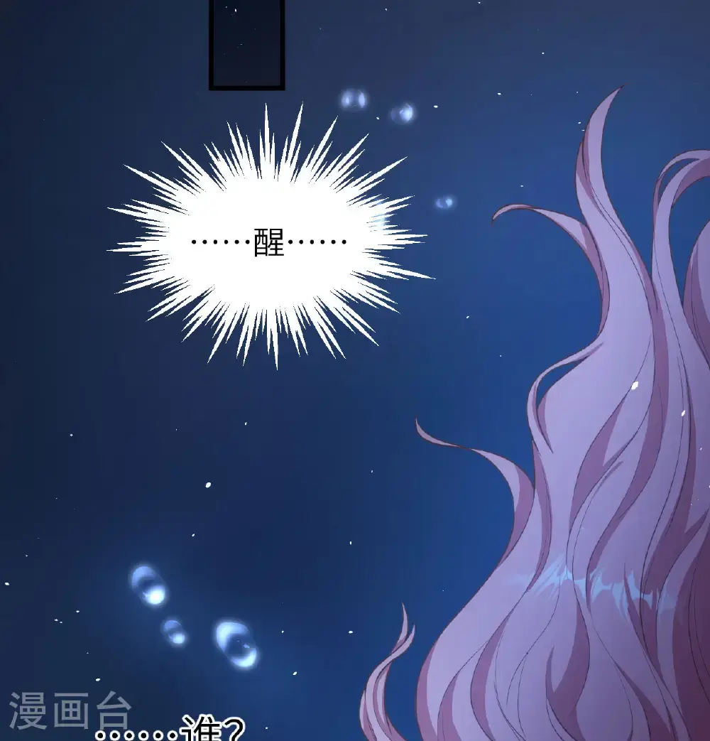 从今天开始当城主121集漫画,第502话3图