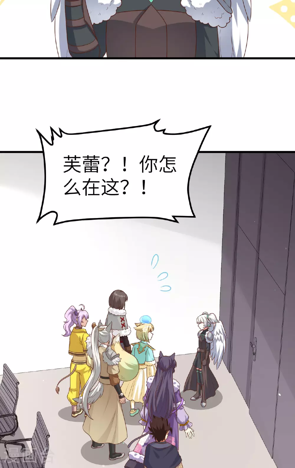 从今天开始当城主动漫第二季漫画,第493话5图