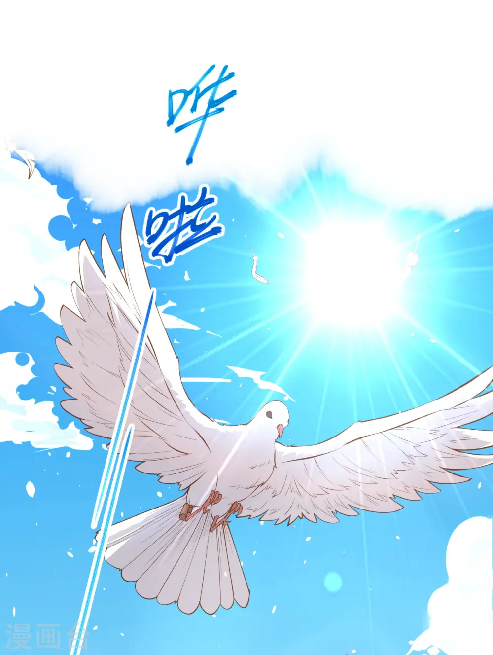 从今天开始当城主米娜抱枕漫画,第168话2图