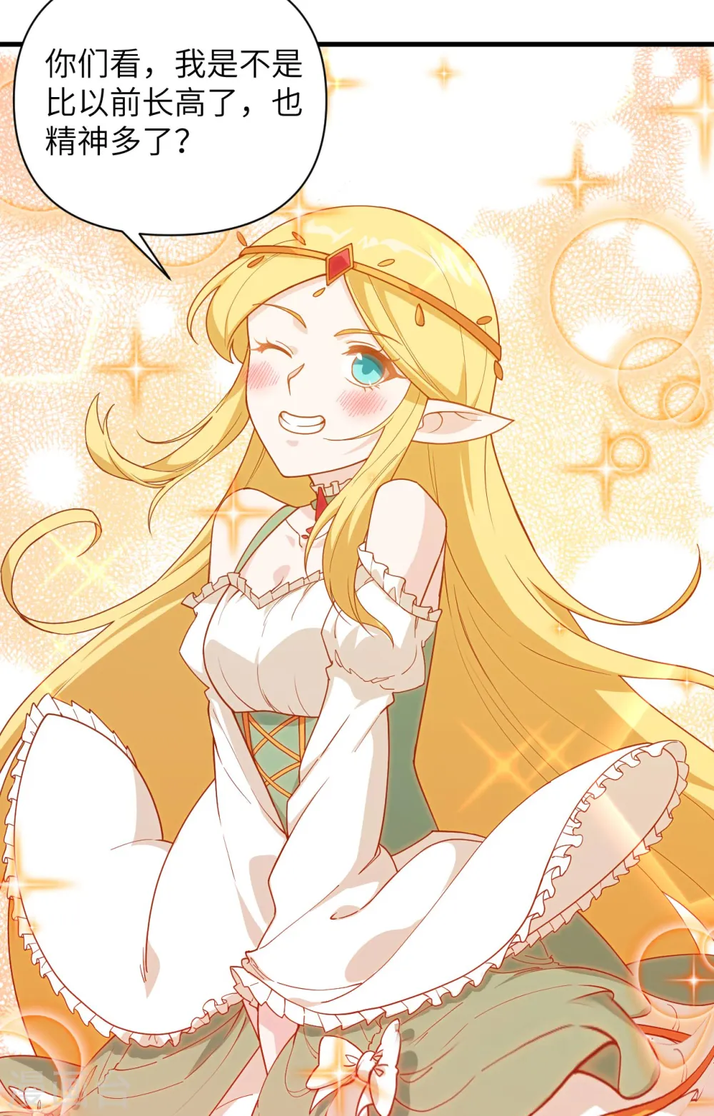 从今天开始当城主546漫画,第362话5图