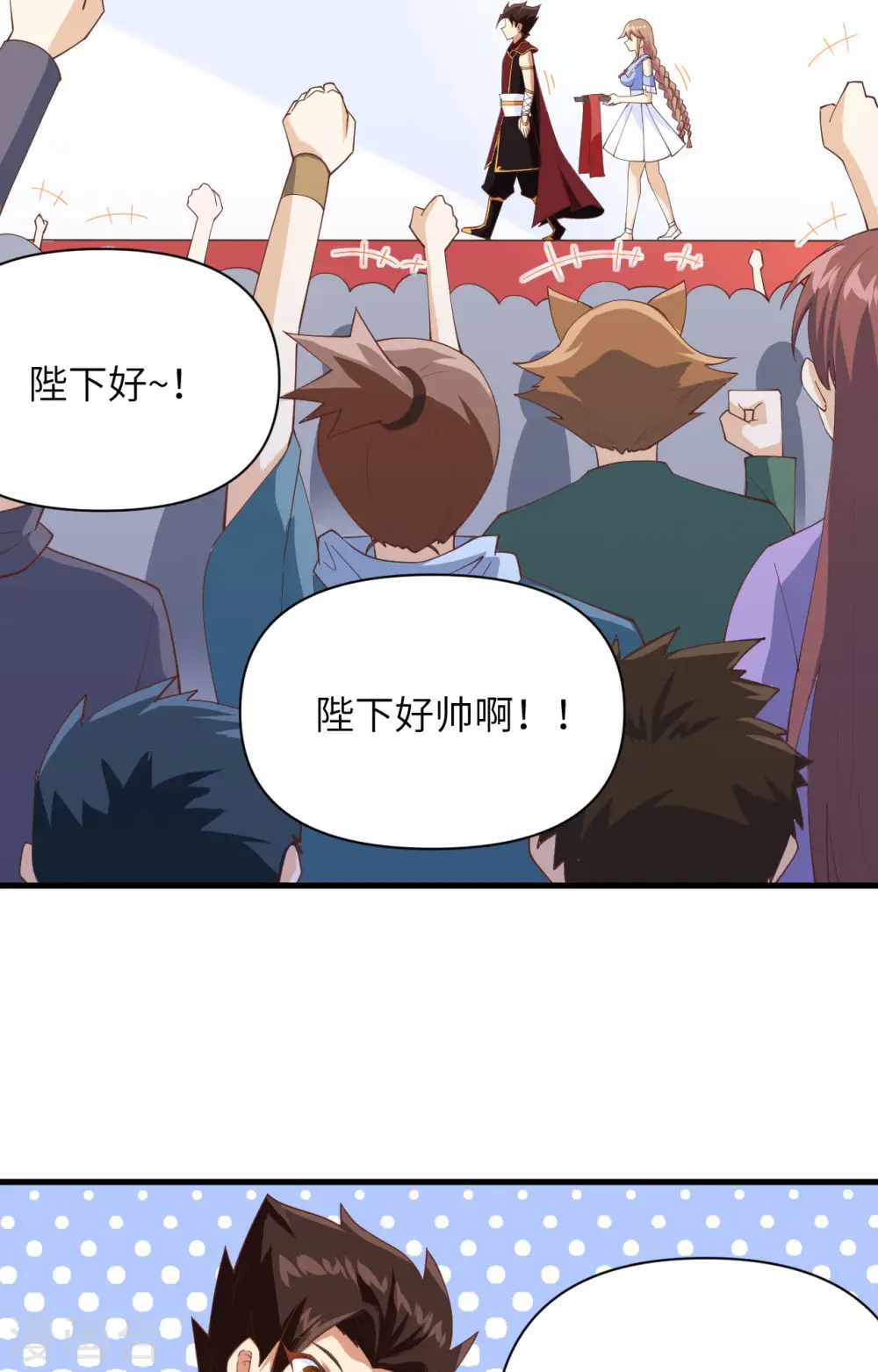 从今天开始当城主普通话漫画,第316话4图