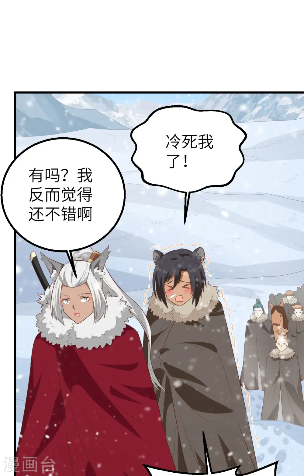 从今天开始当城主动漫第二季漫画,第246话5图