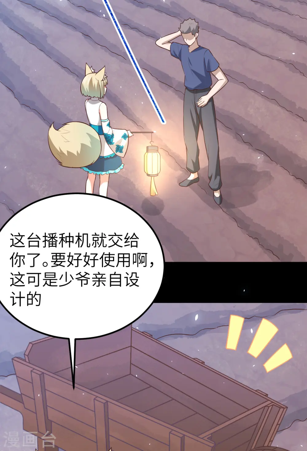 从今天开始当城主一口气看完系列漫画,第180话3图