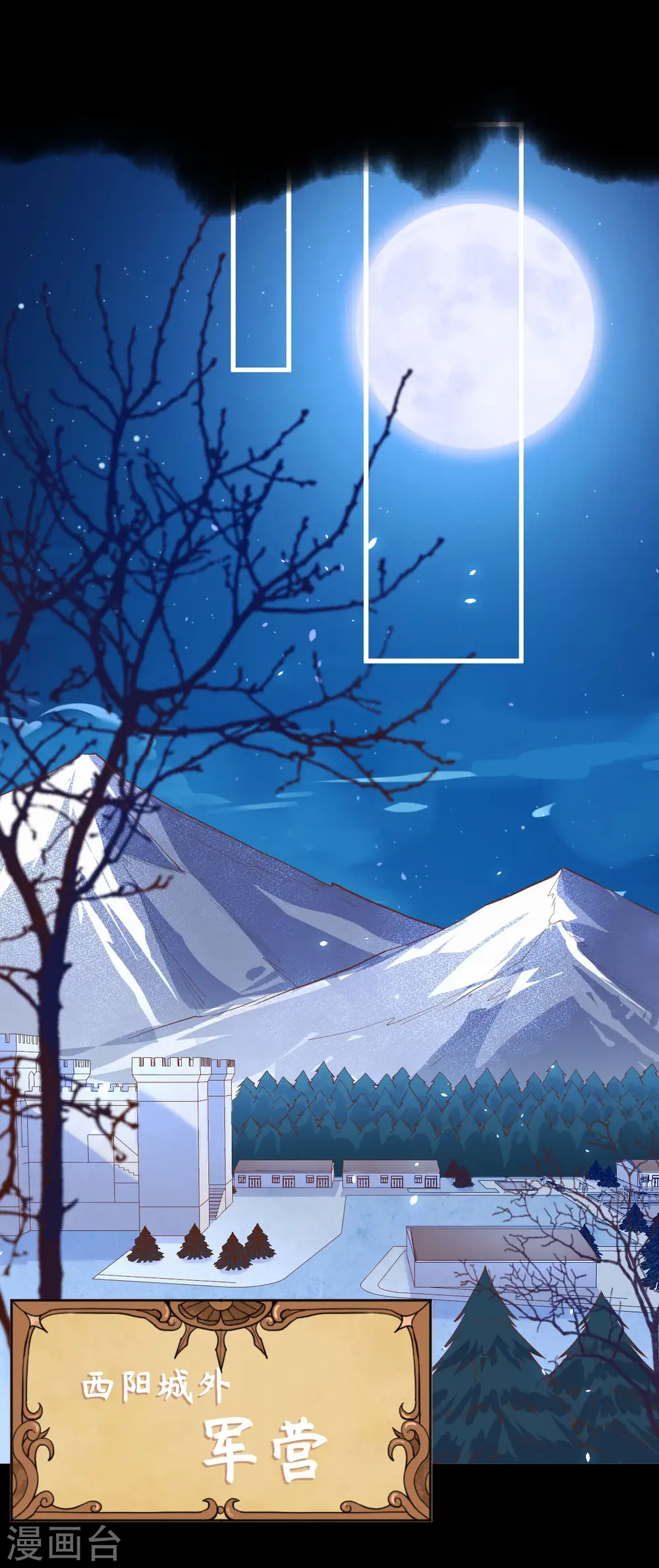 从今天开始当城主546漫画,第144话2图