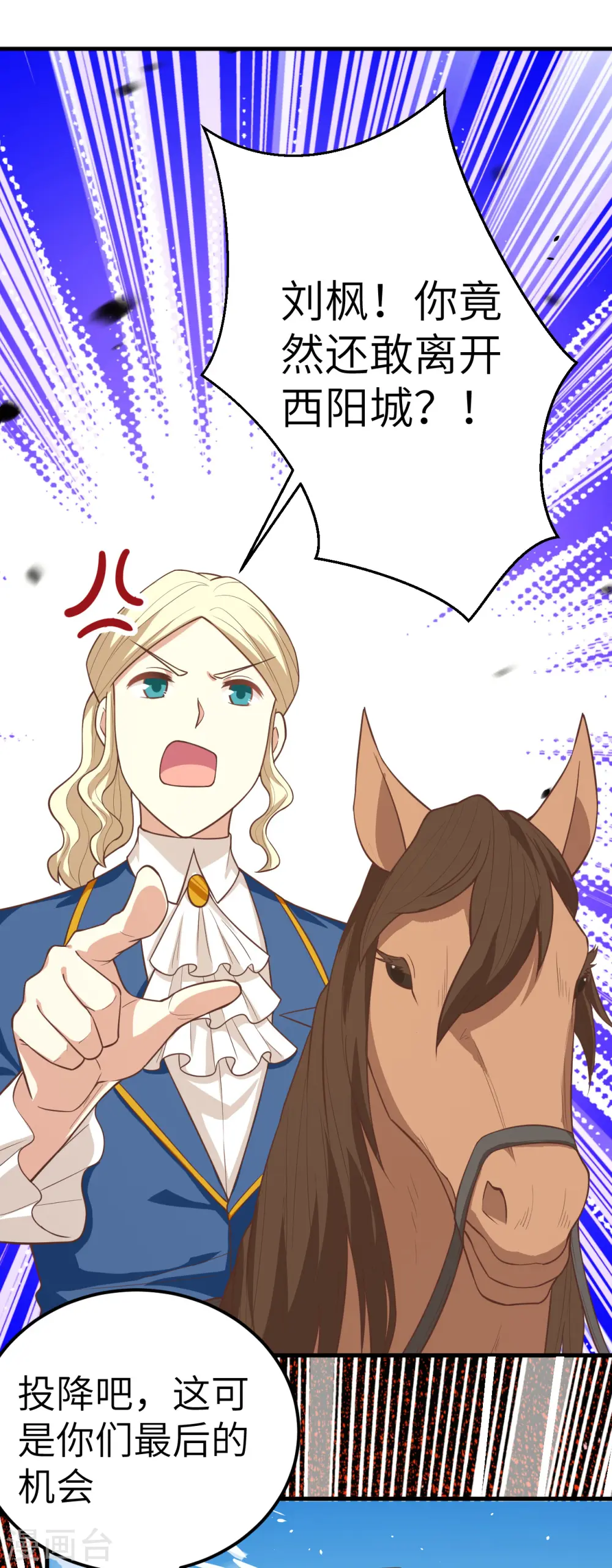 从今天开始当城主动漫第二季漫画,第188话2图