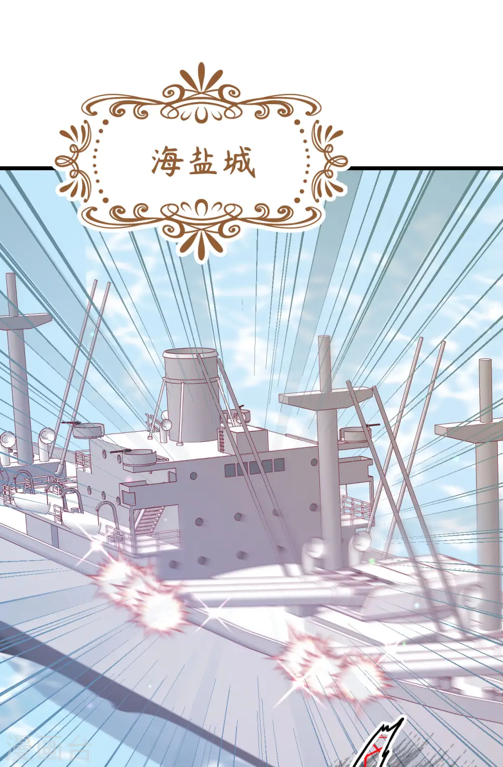 从今天开始当城主动漫第二季漫画,第458话2图