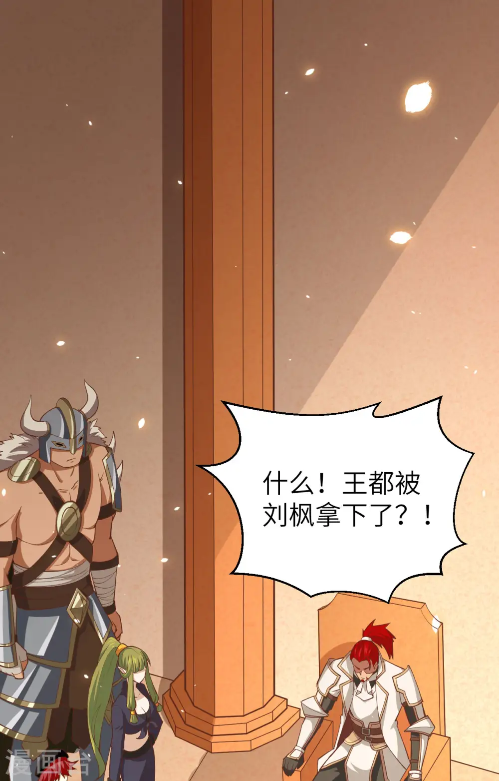 从今天开始当城主动漫在线观看完整版免费漫画,第242话2图