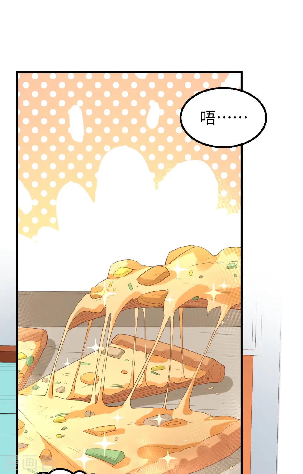 从今天开始当城主普通话漫画,第282话2图