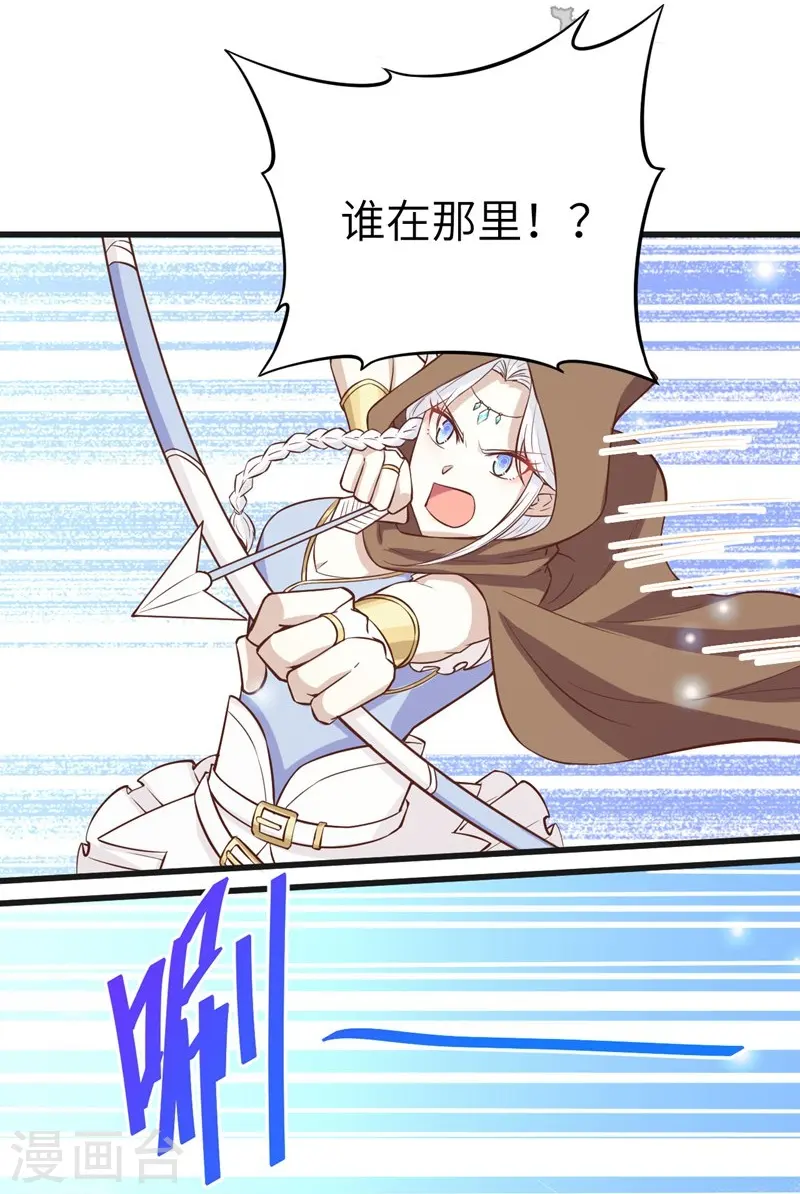 从今天开始当城主546漫画,第134话4图