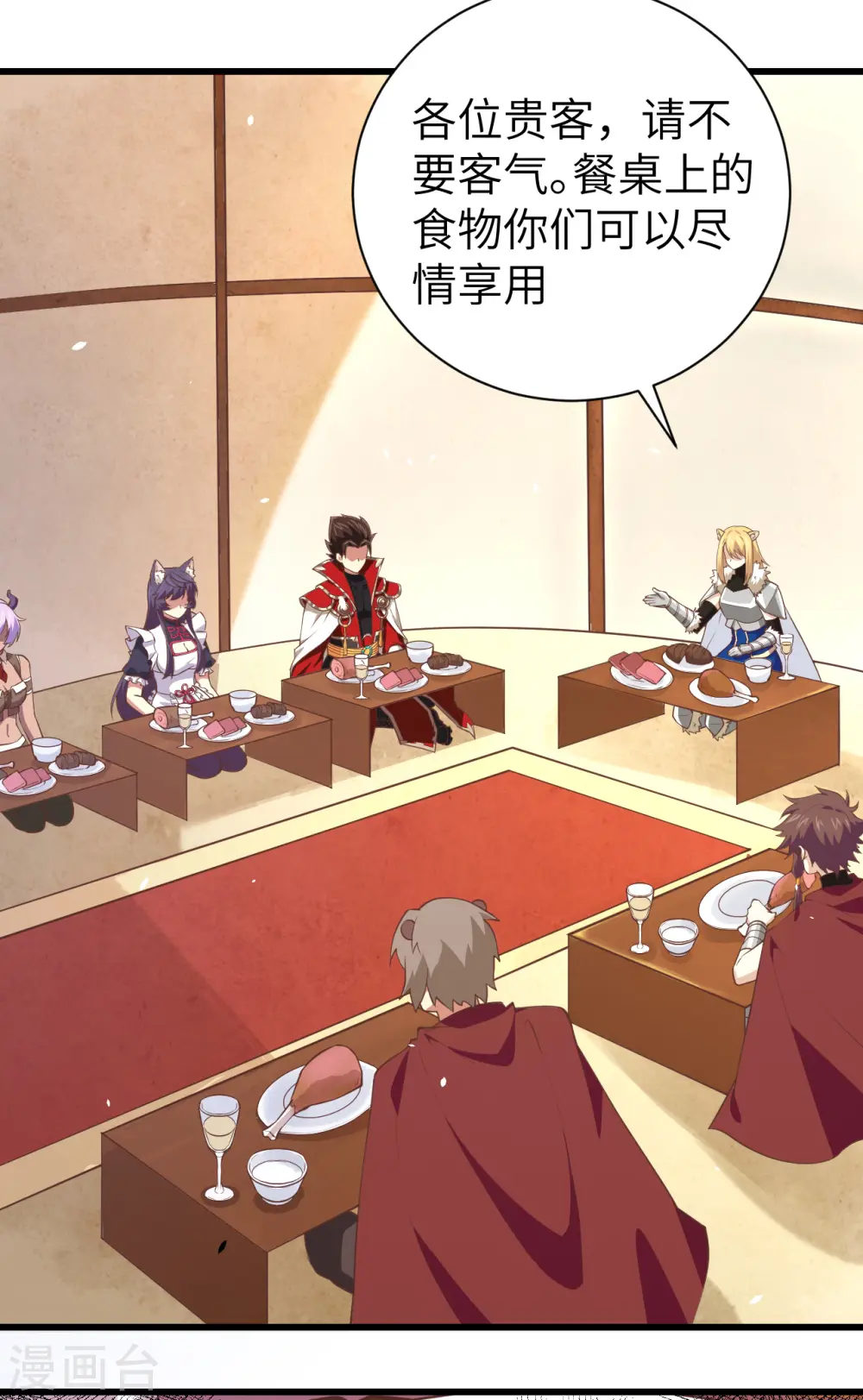 从今天开始当城主普通话漫画,第169话4图