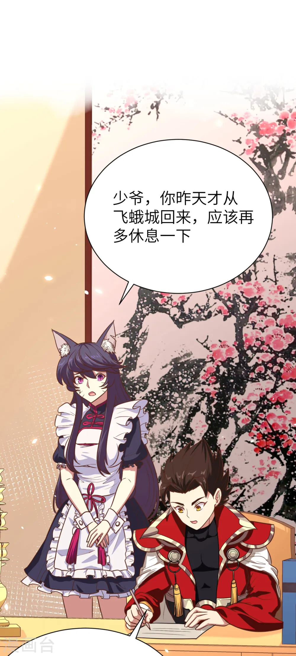 从今天开始当城主动漫第二季漫画,第137话2图