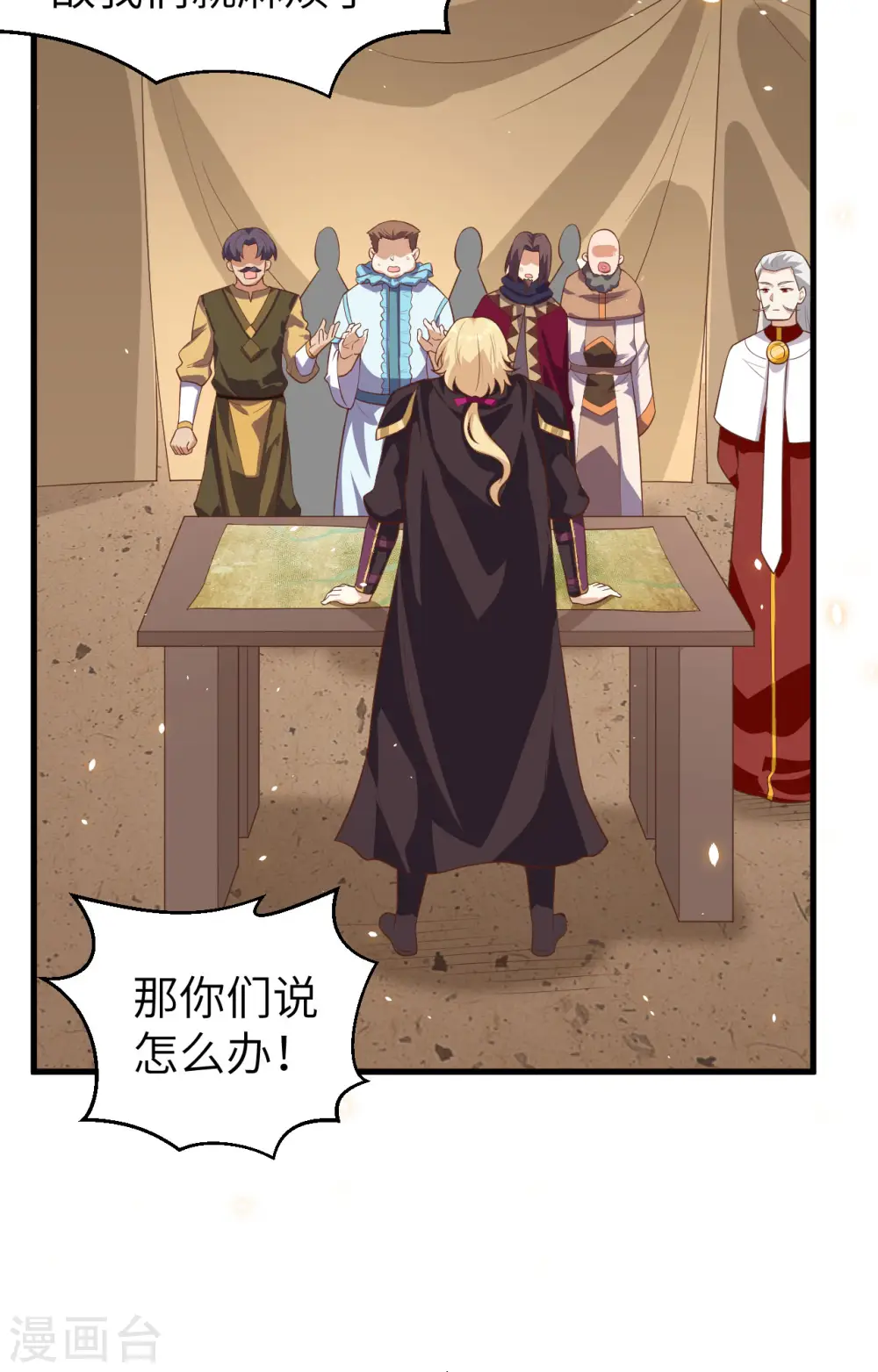 从今天开始当城主546漫画,第233话5图