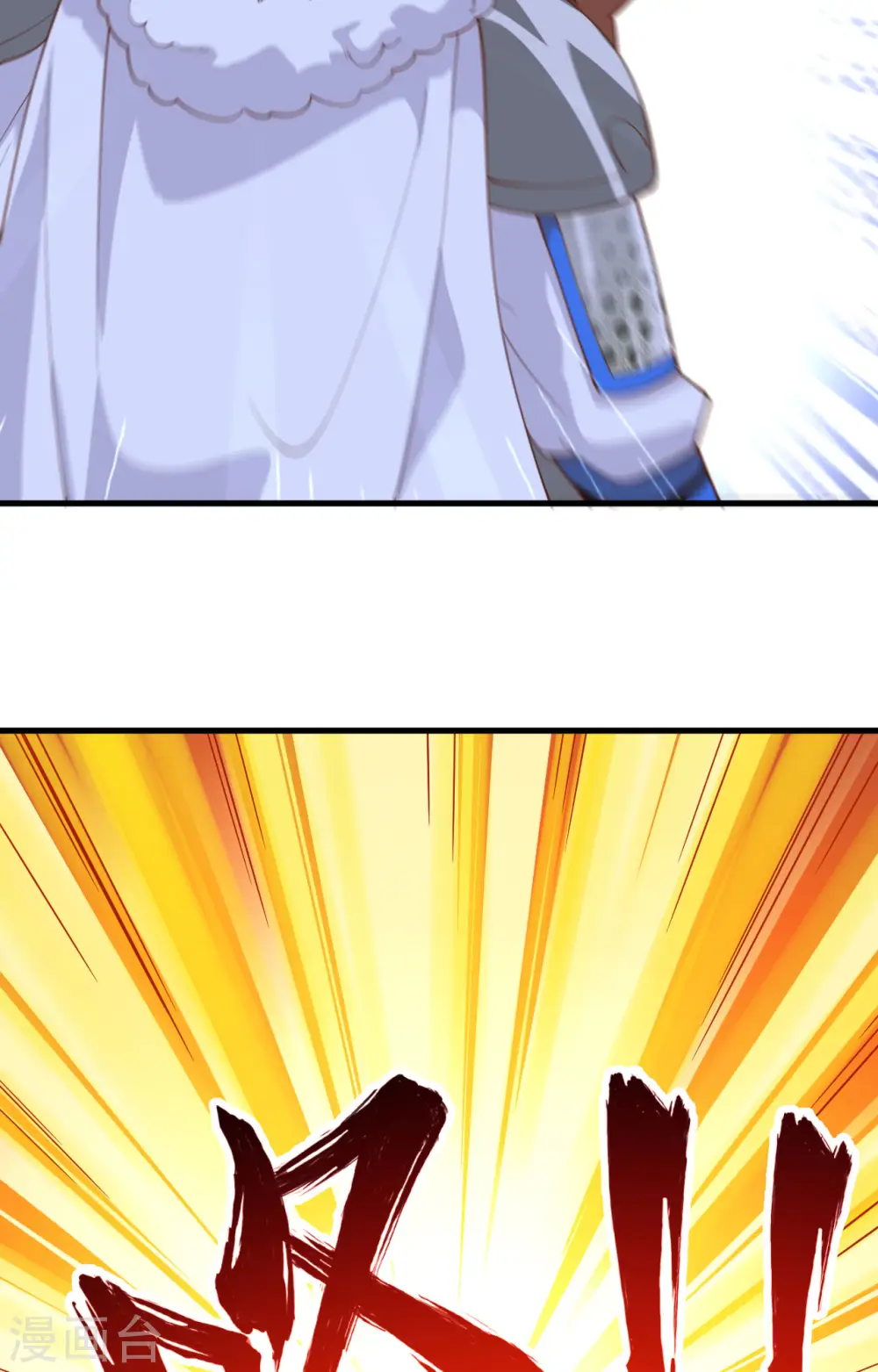 从今天开始当城主普通话漫画,第243话4图