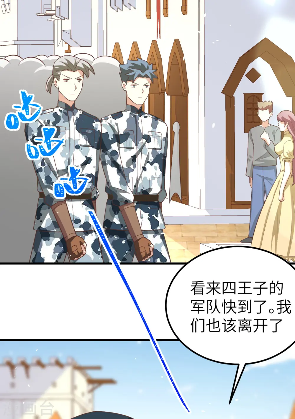 从今天开始当城主第一季120漫画,第187话3图