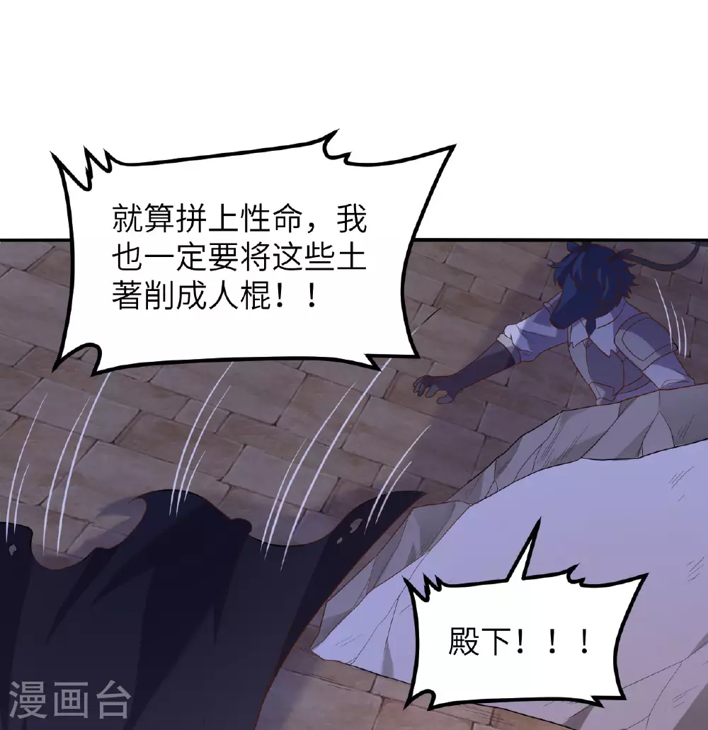 从今天开始当城主免费看漫画,第499话2图