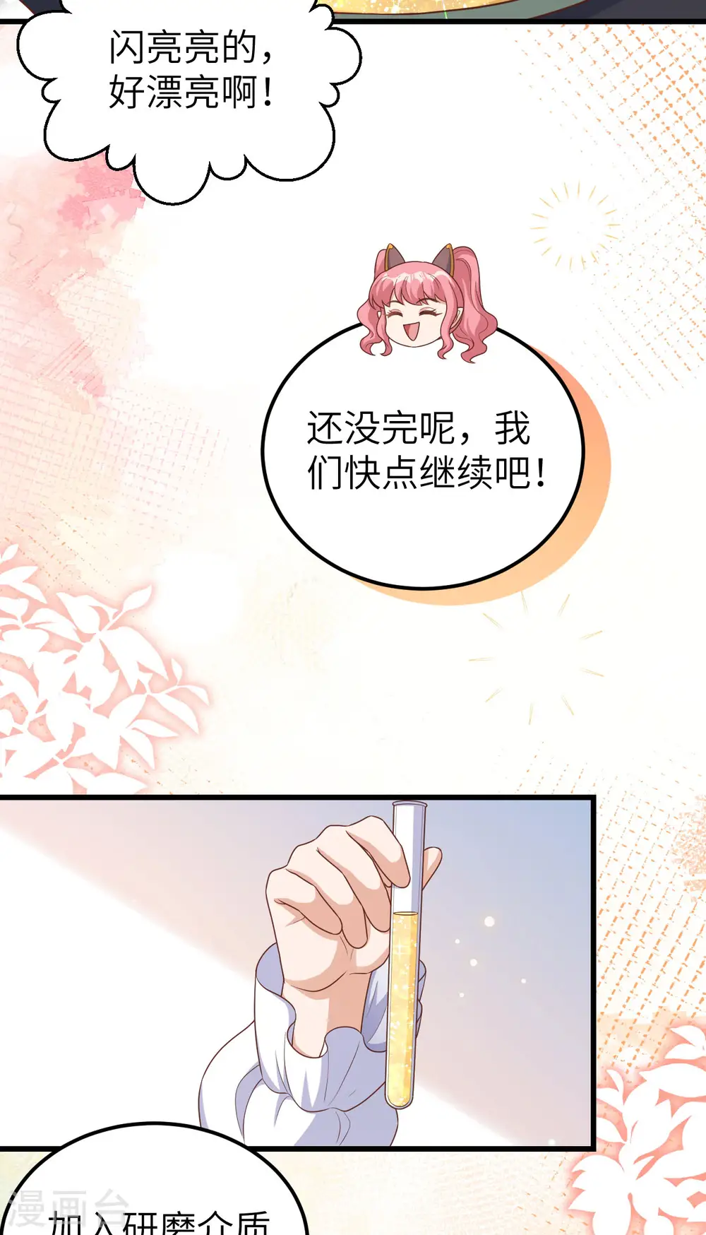 从今天开始当城主546漫画,第468话5图