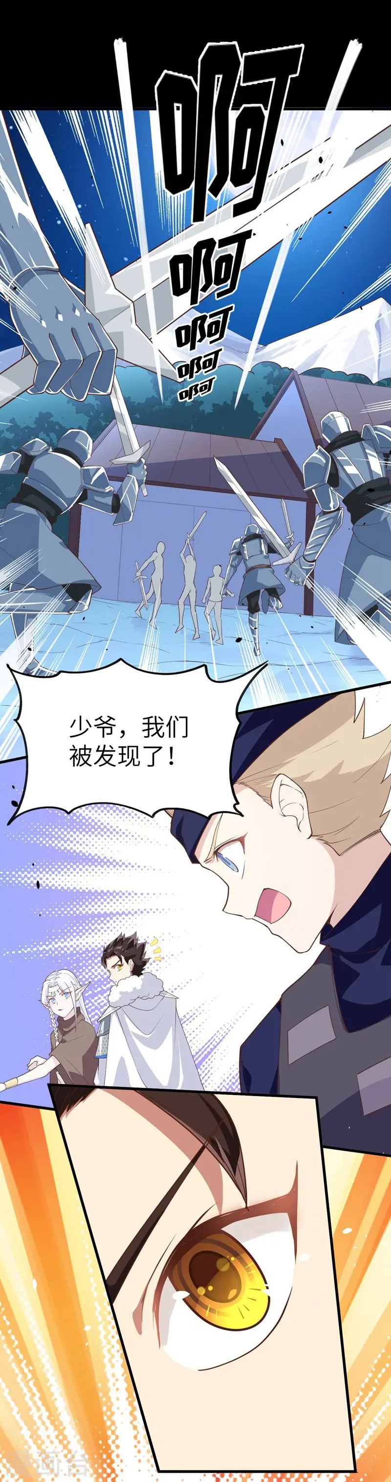 从今天开始当城主txt漫画,第136话5图