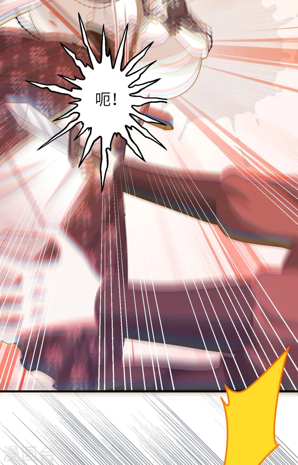 从今天开始当城主动漫第二季漫画,第446话3图