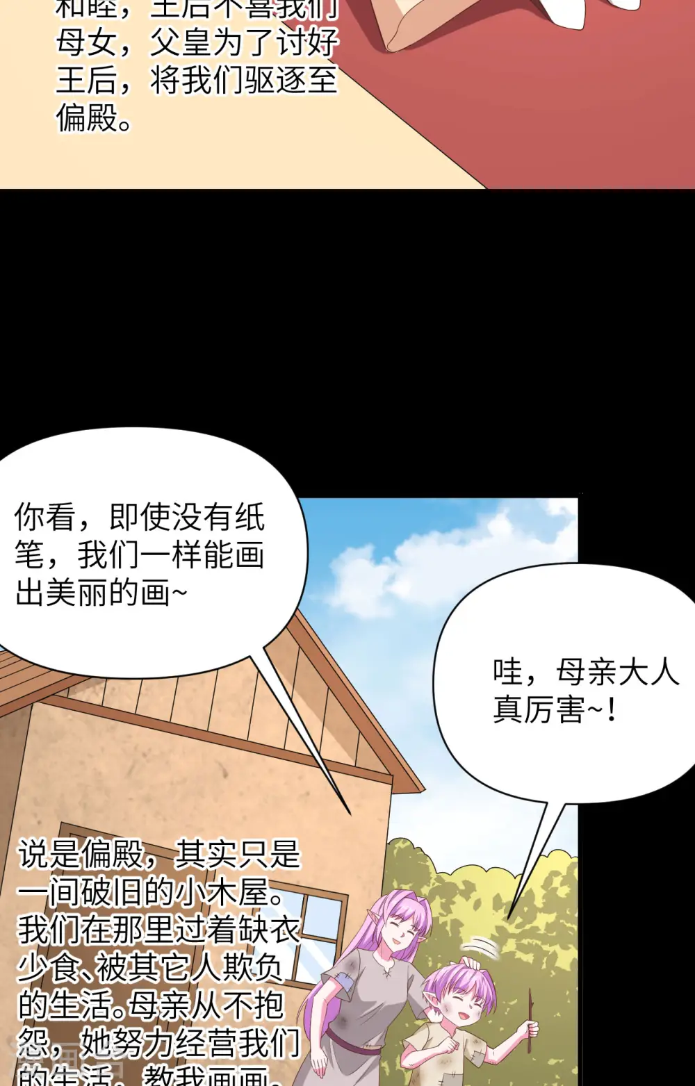 从今天开始当城主笔趣阁漫画,第345话4图