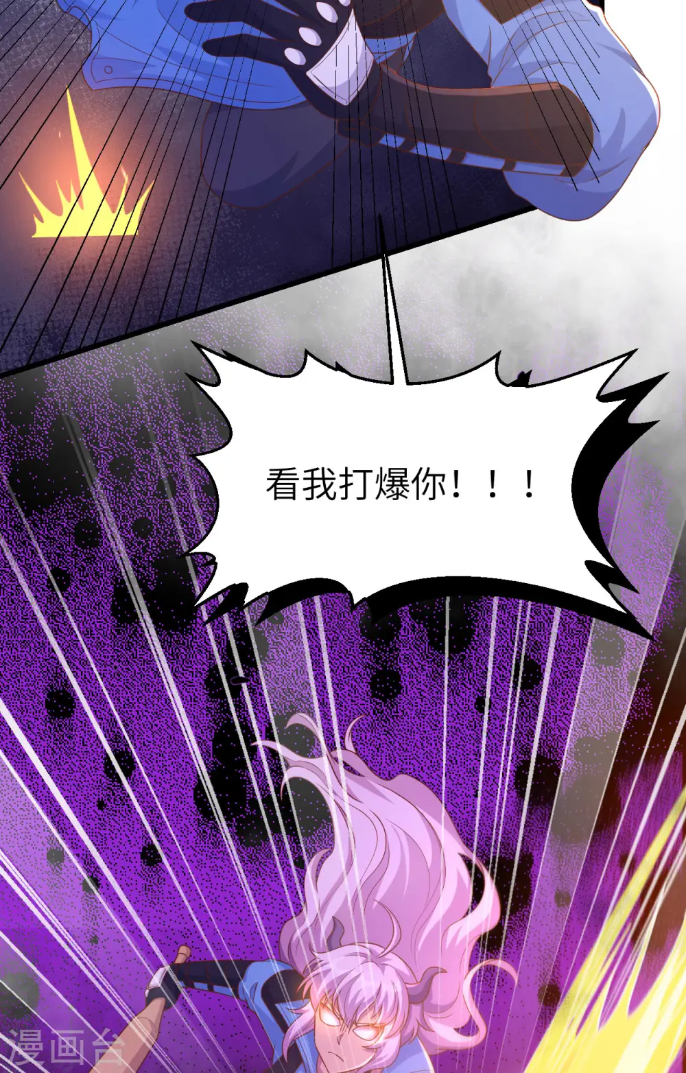 从今天开始当城主动漫第二季漫画,第450话5图