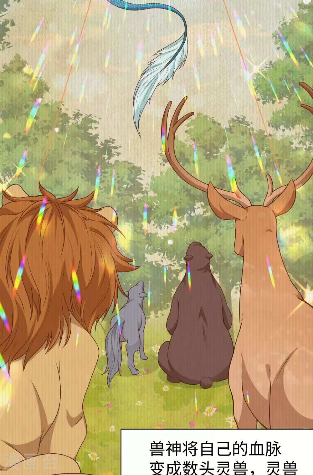 从今天开始当城主普通话漫画,第481话3图