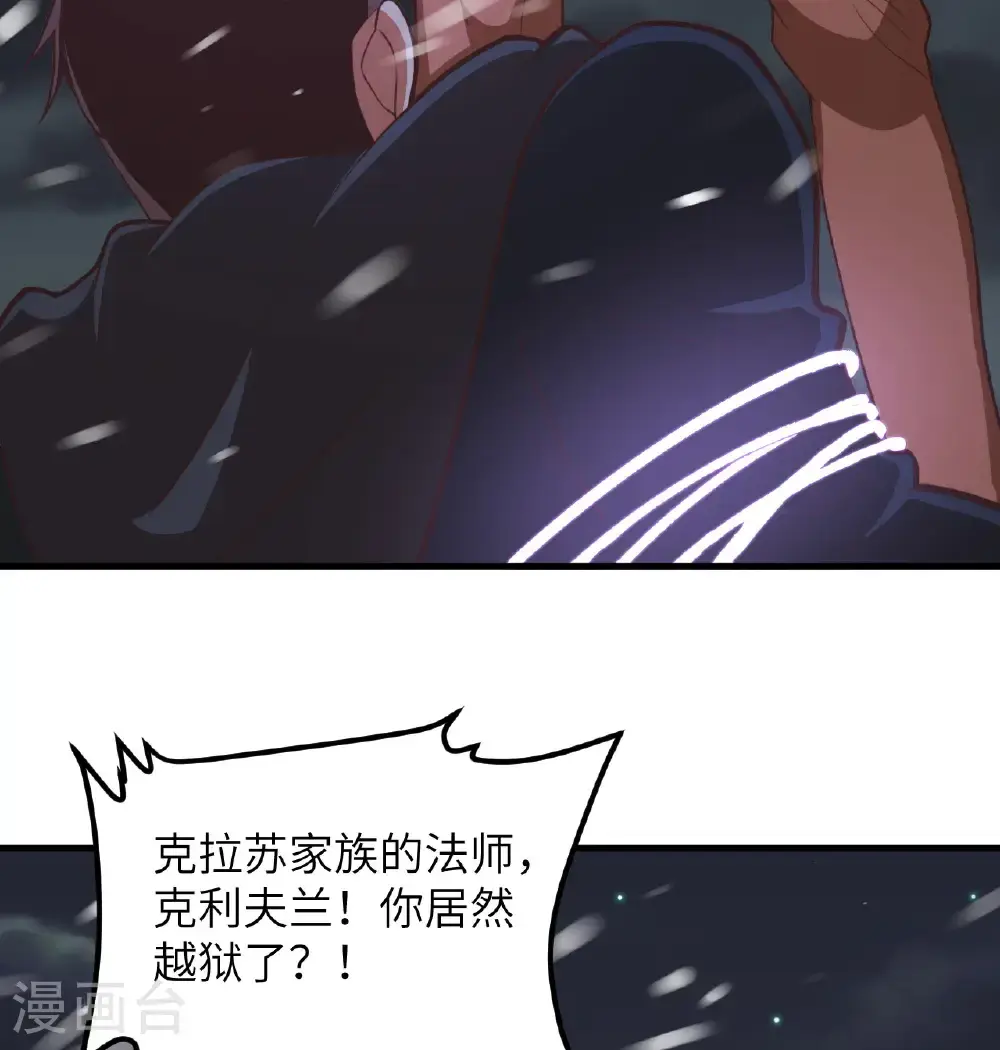 从今天开始当城主普通话漫画,第505话5图